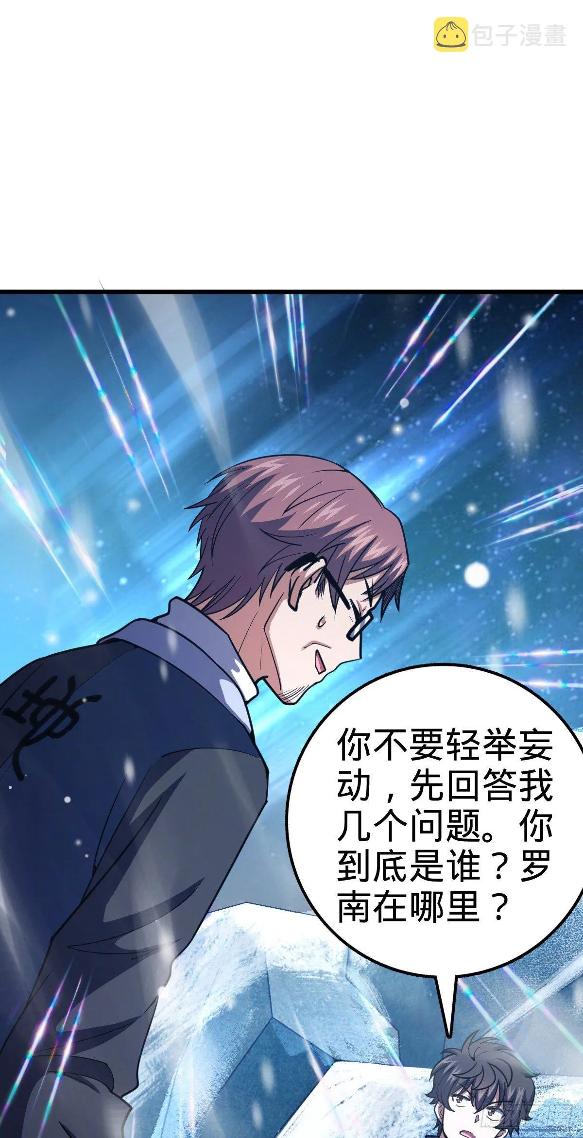 406 斩山 第7页
