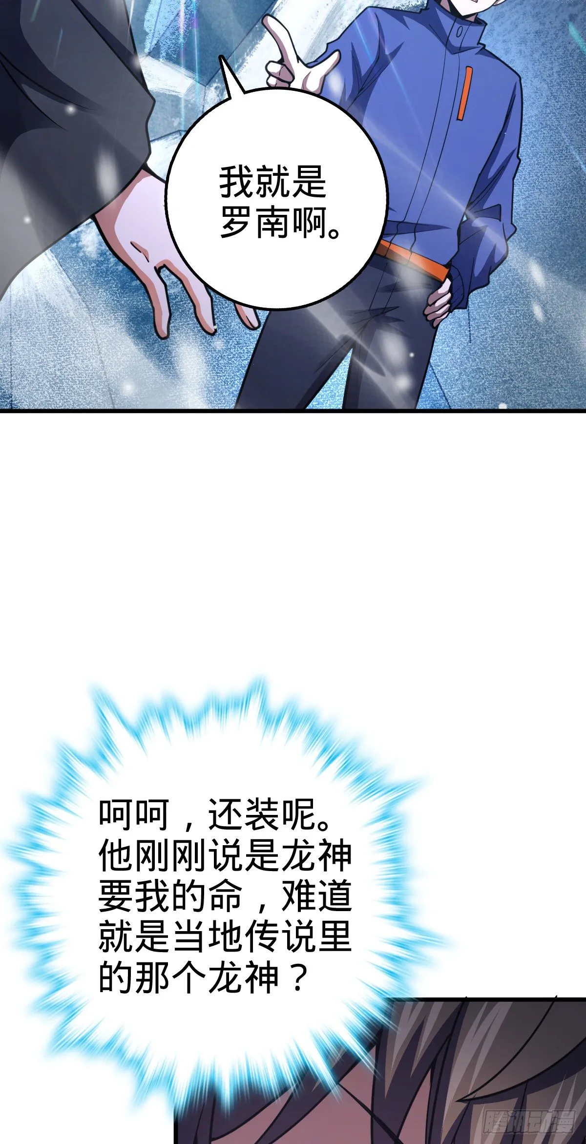 406 斩山 第8页
