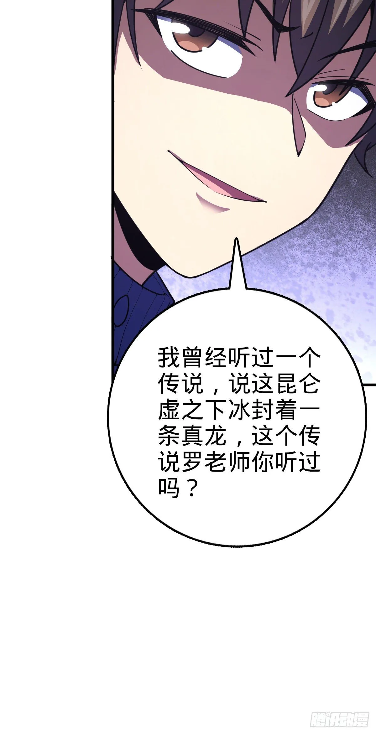 406 斩山 第9页