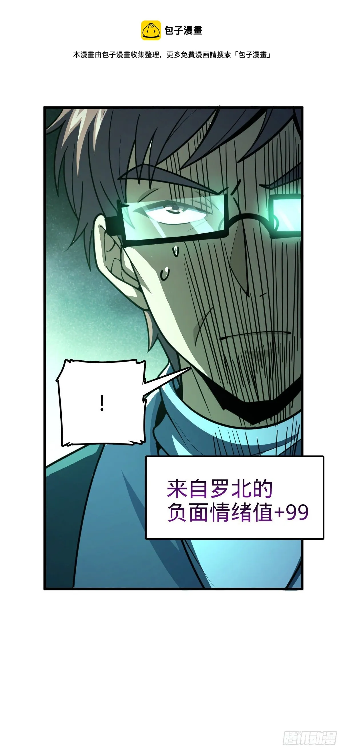 406 斩山 第10页