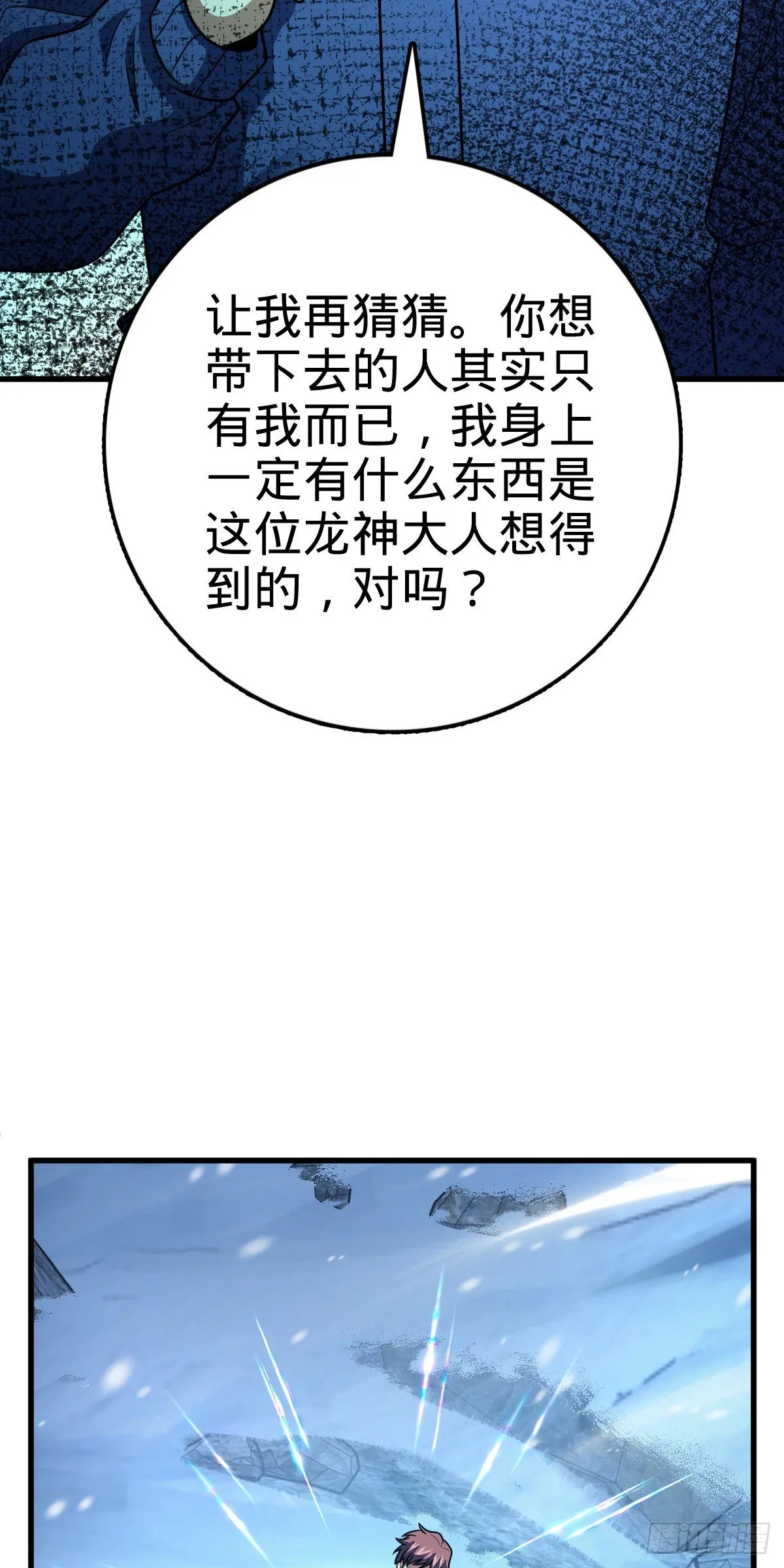 406 斩山 第13页