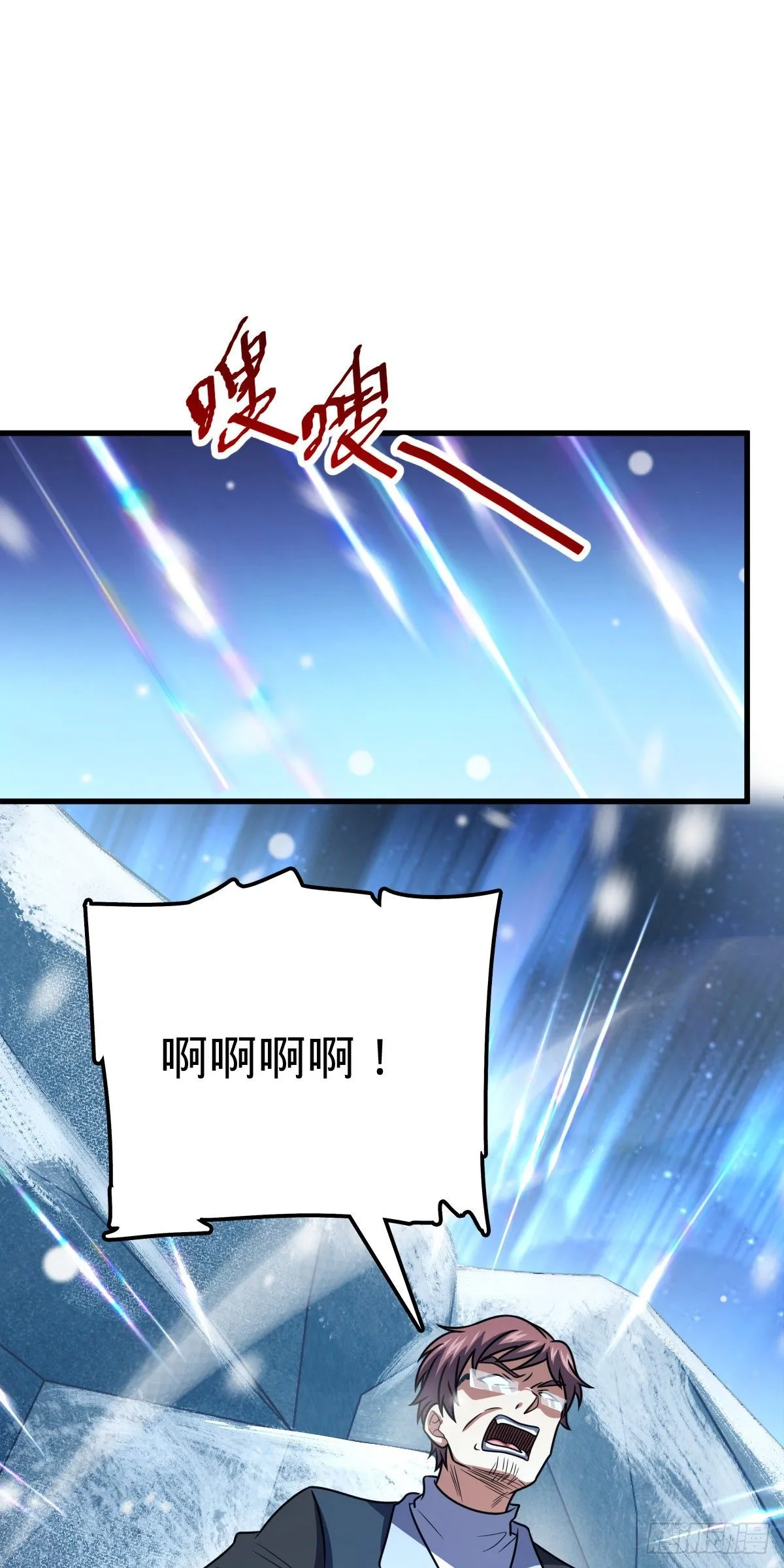406 斩山 第15页