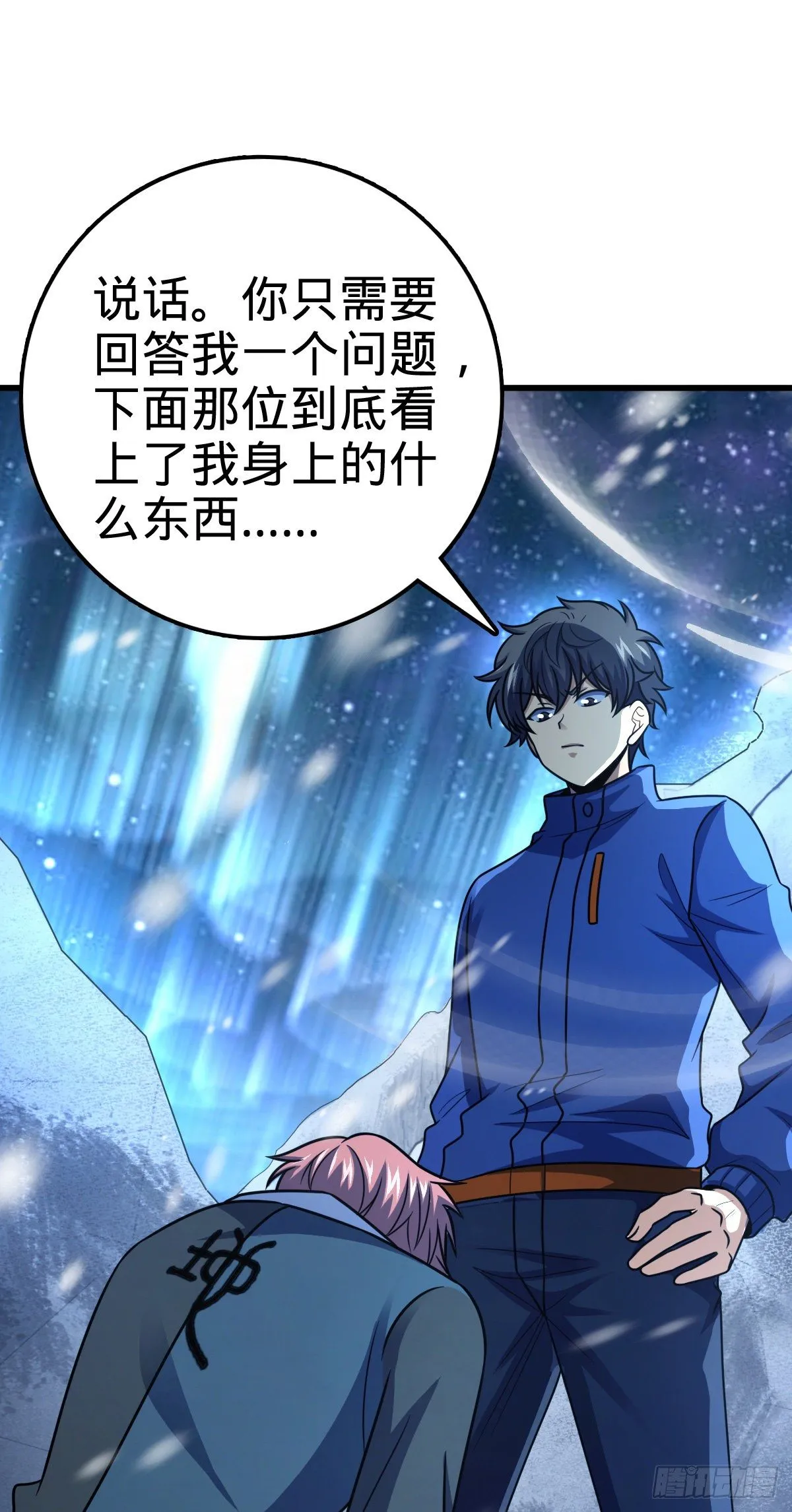 406 斩山 第17页