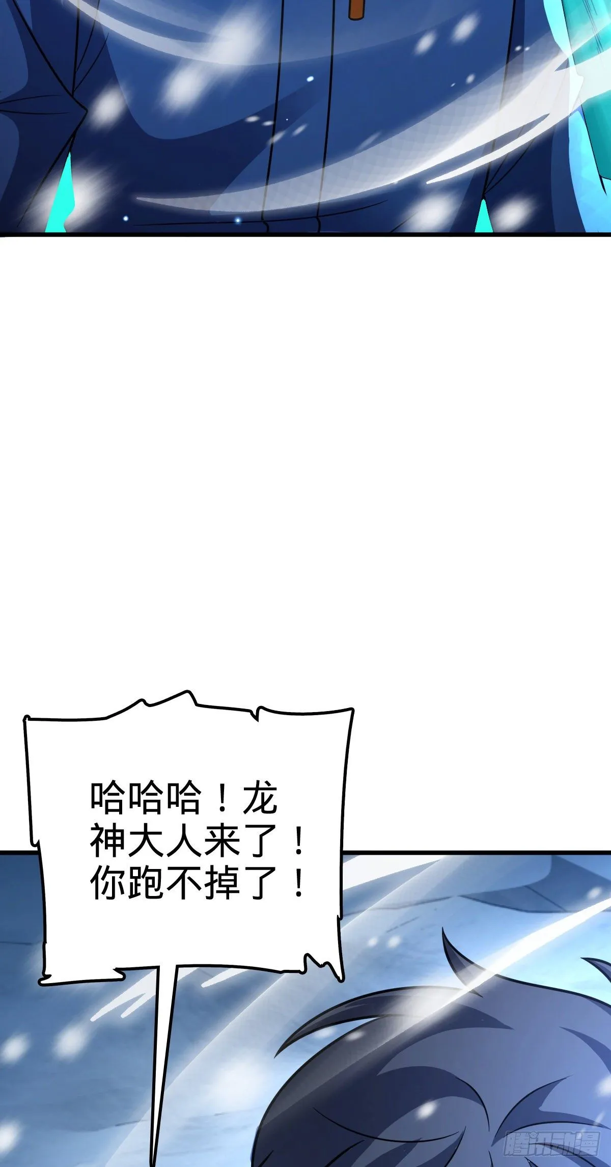 406 斩山 第20页
