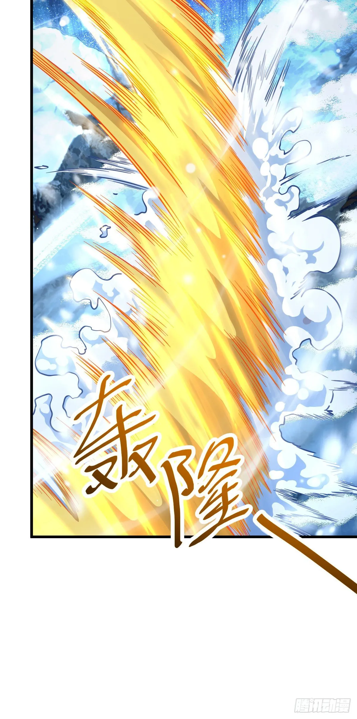 406 斩山 第30页