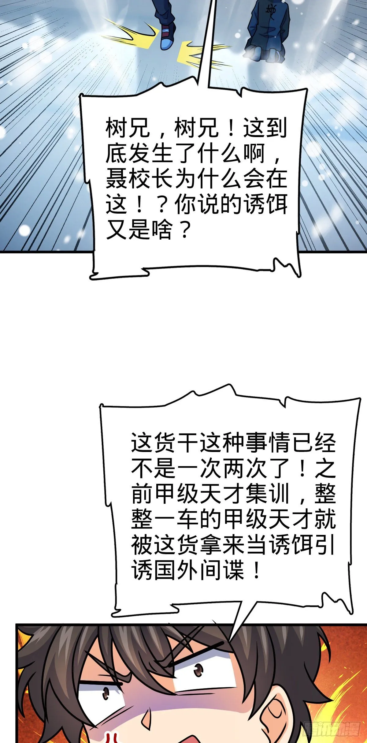406 斩山 第33页