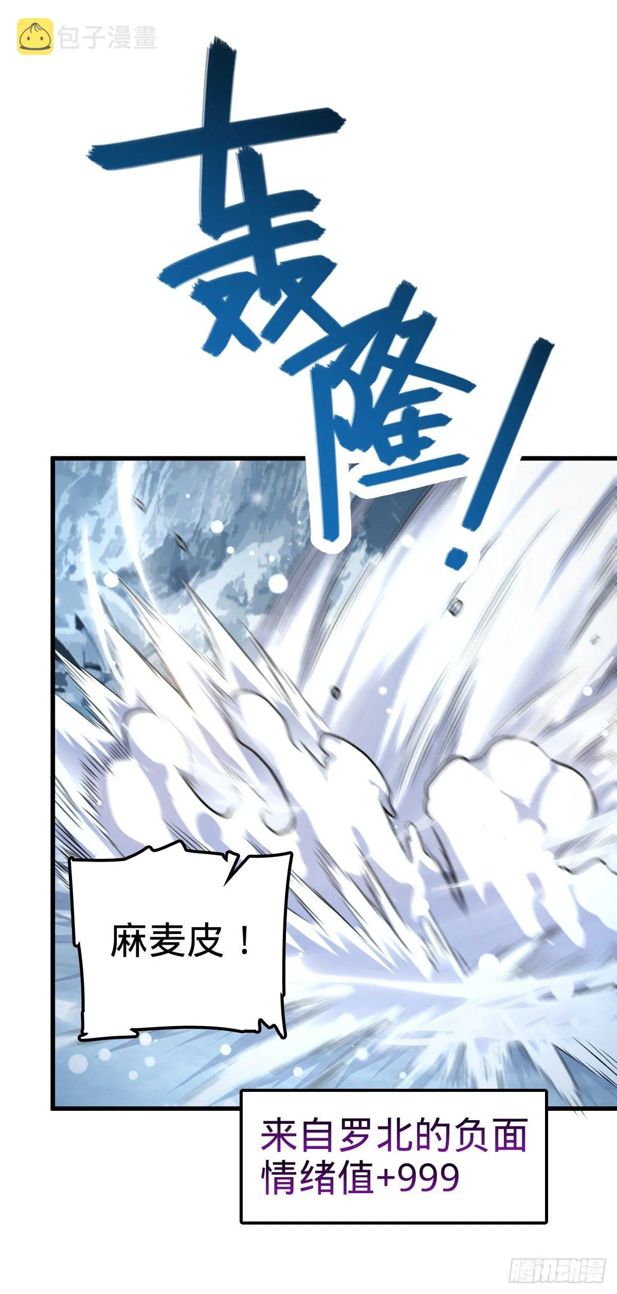 406 斩山 第37页