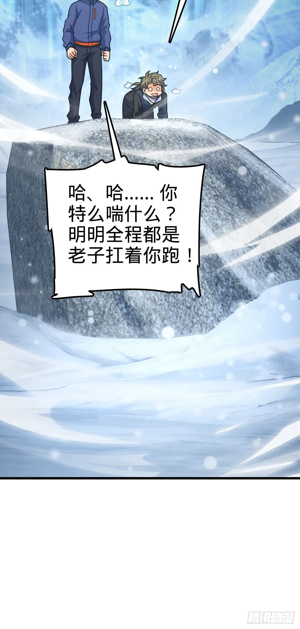 406 斩山 第39页