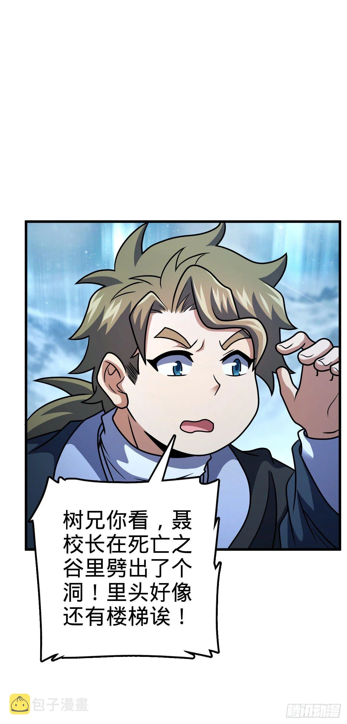 406 斩山 第44页