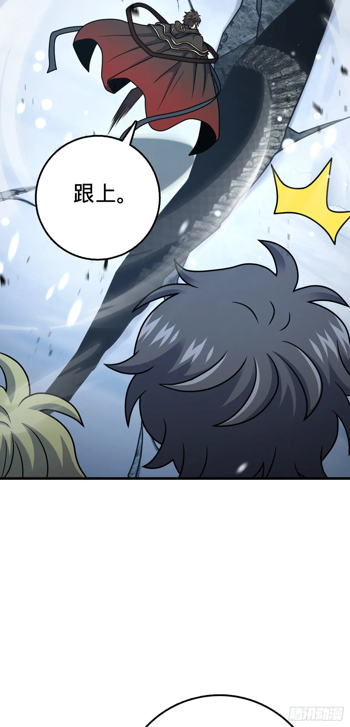 406 斩山 第48页