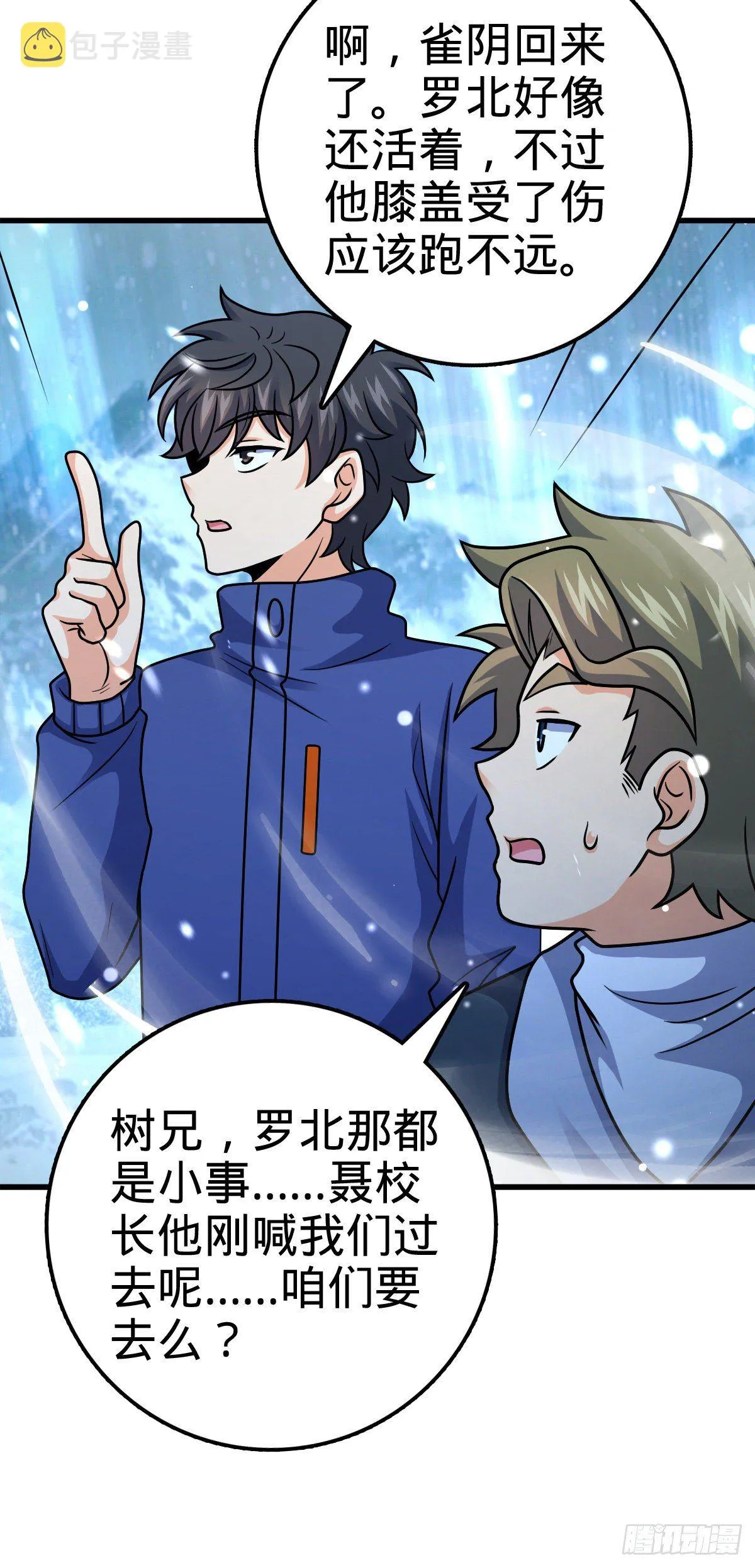 406 斩山 第49页