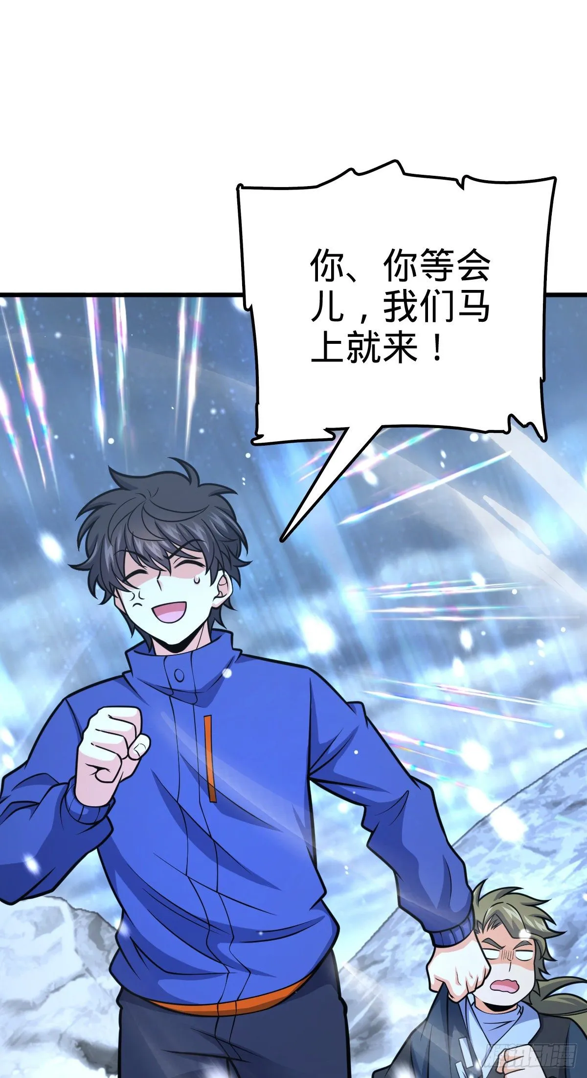 406 斩山 第55页
