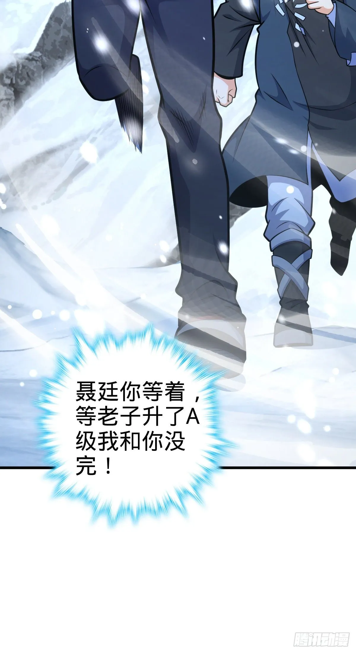406 斩山 第56页