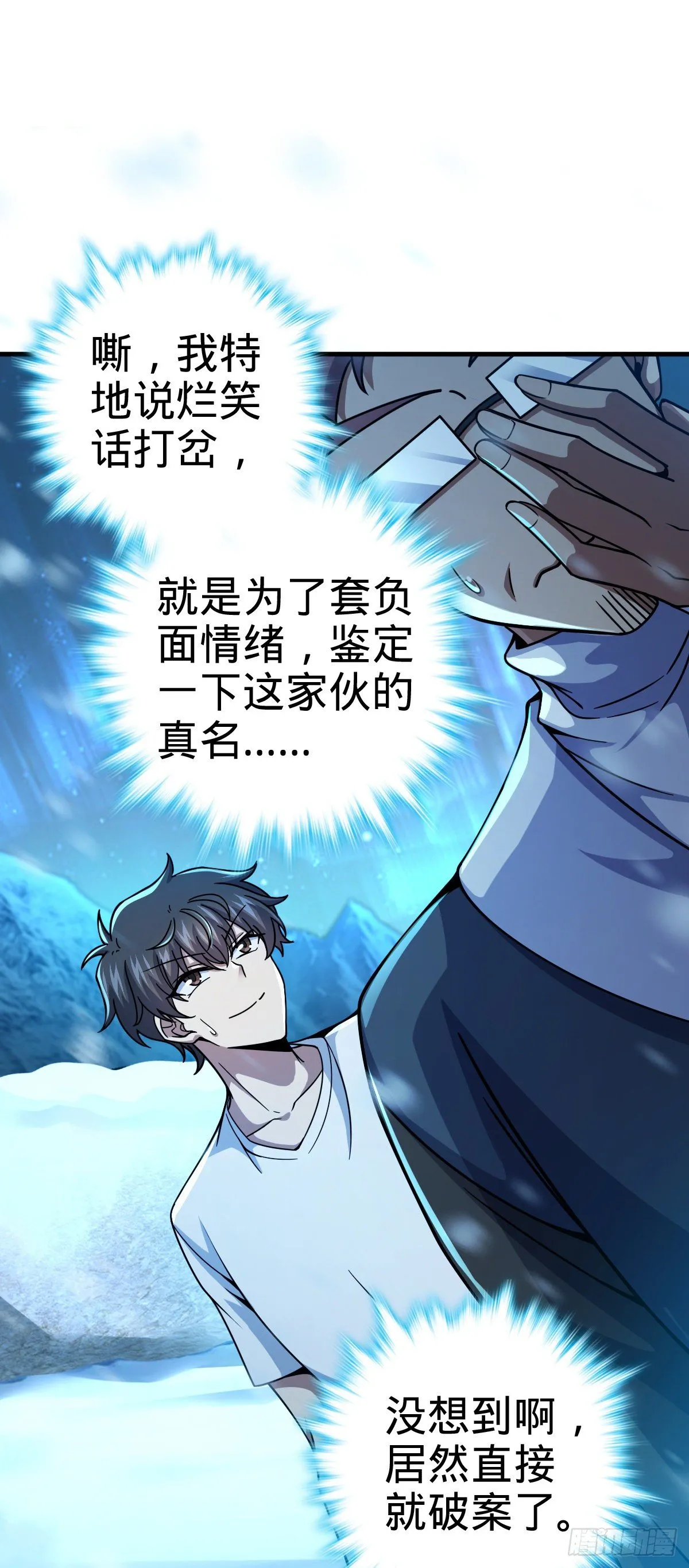 405 龙神的圈套 第2页