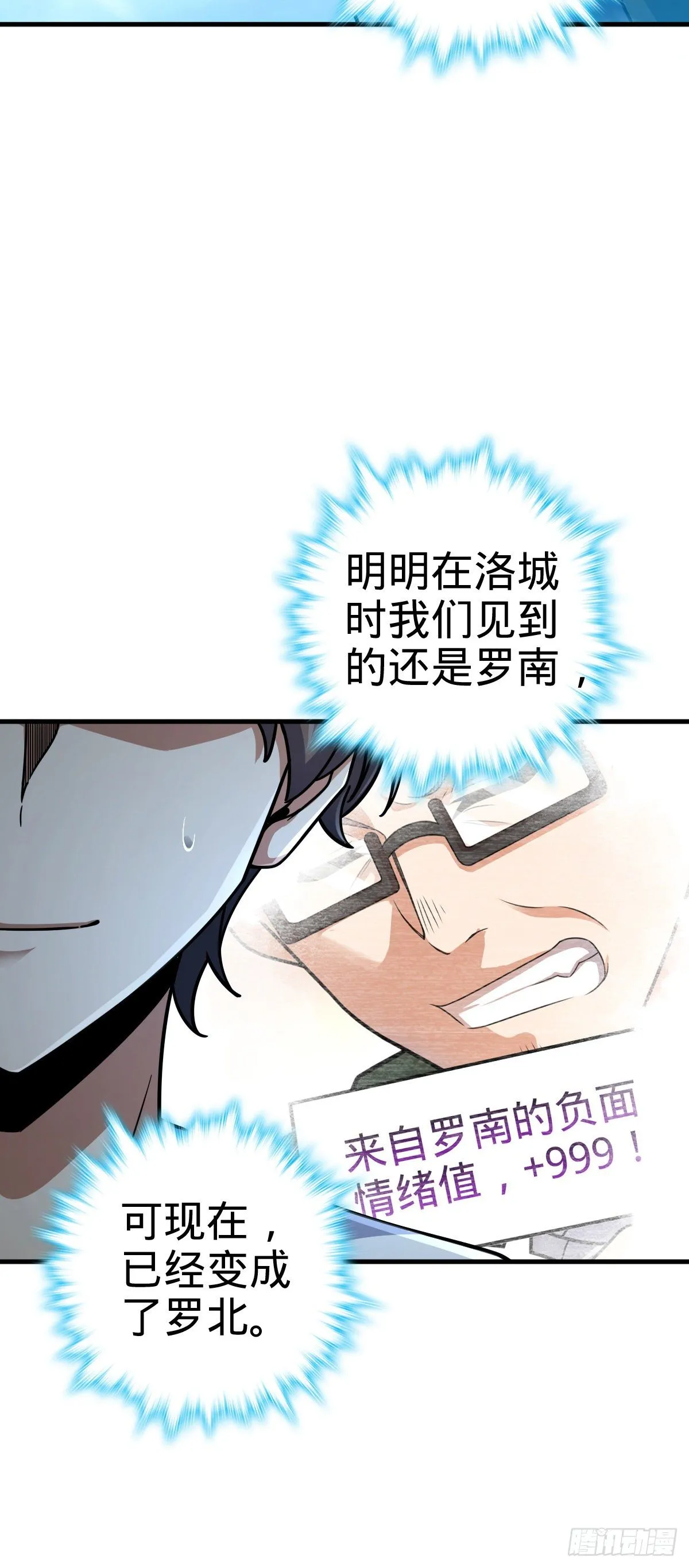 405 龙神的圈套 第3页