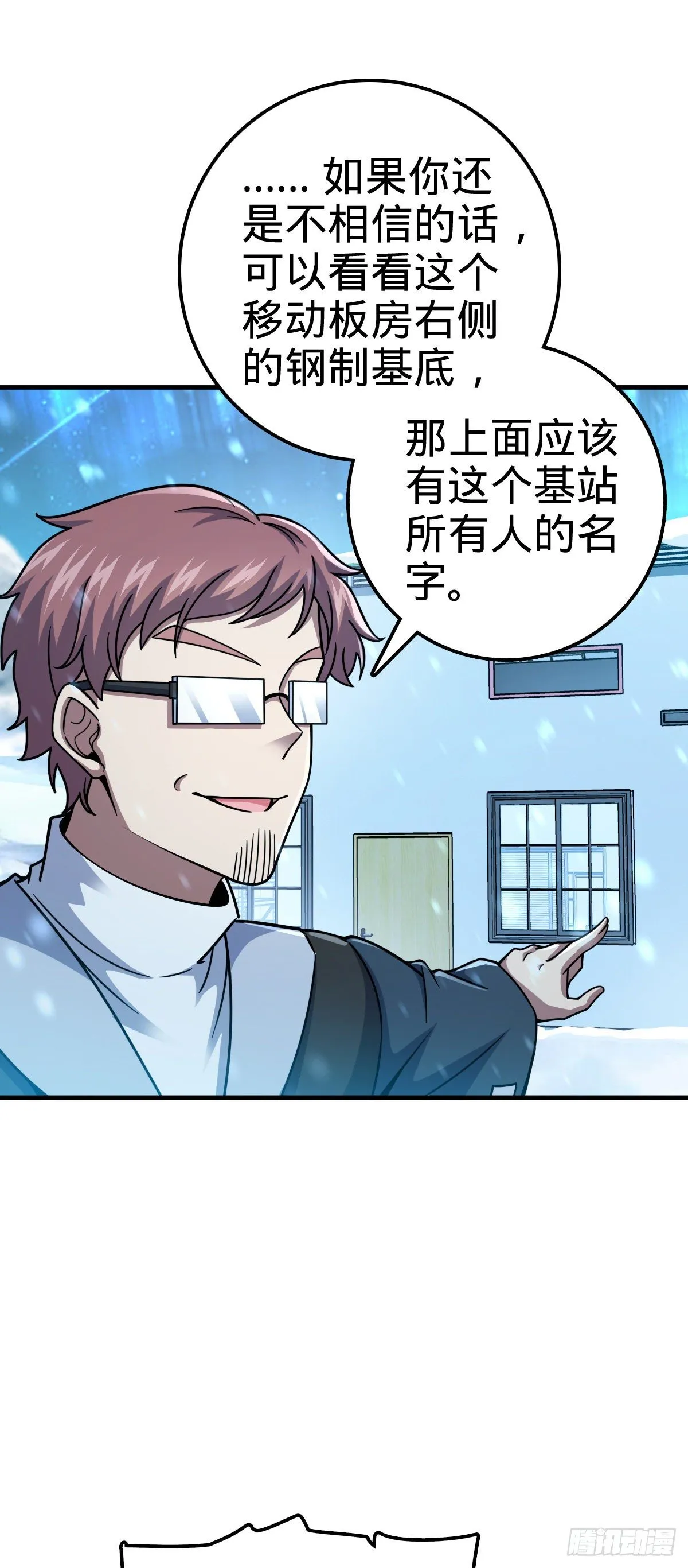 405 龙神的圈套 第4页