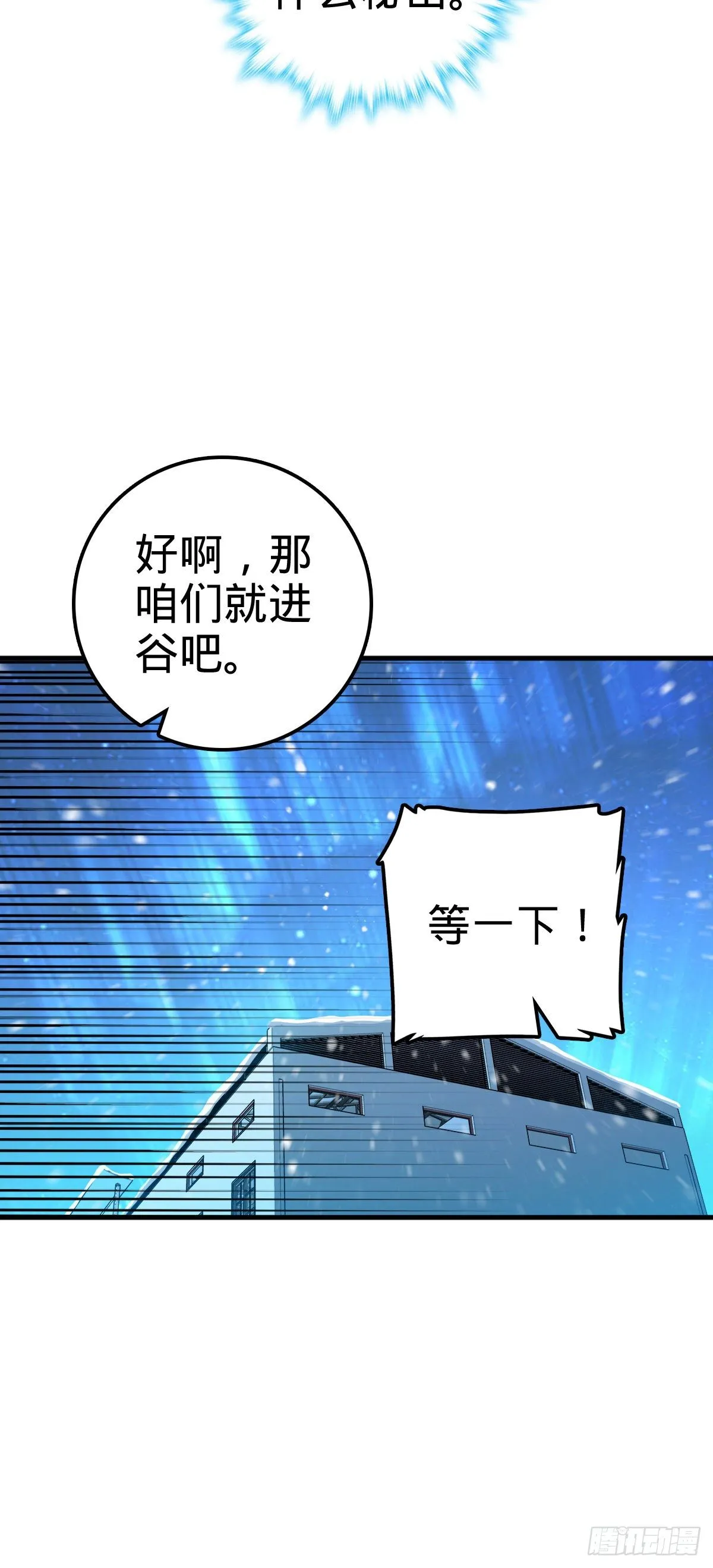 405 龙神的圈套 第8页