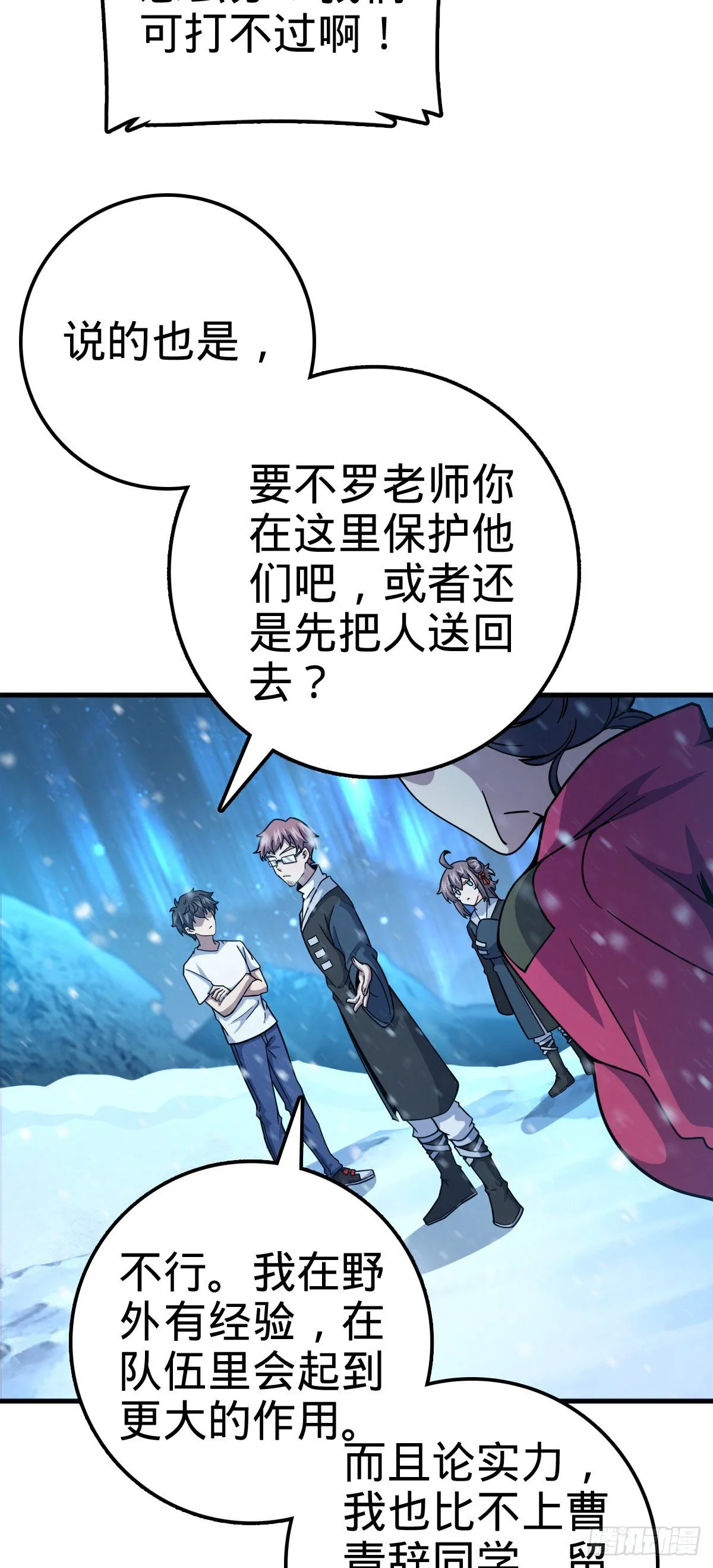 405 龙神的圈套 第10页