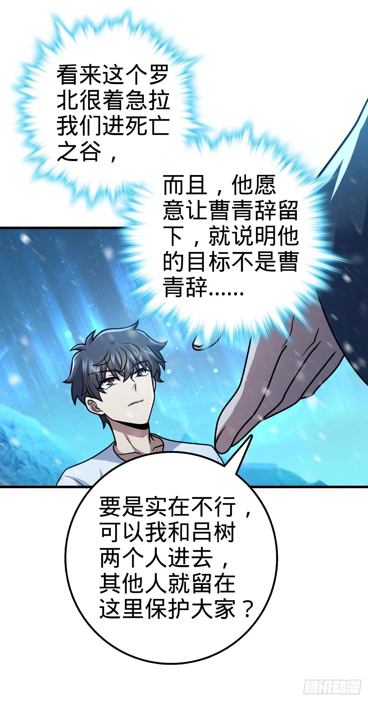 405 龙神的圈套 第12页