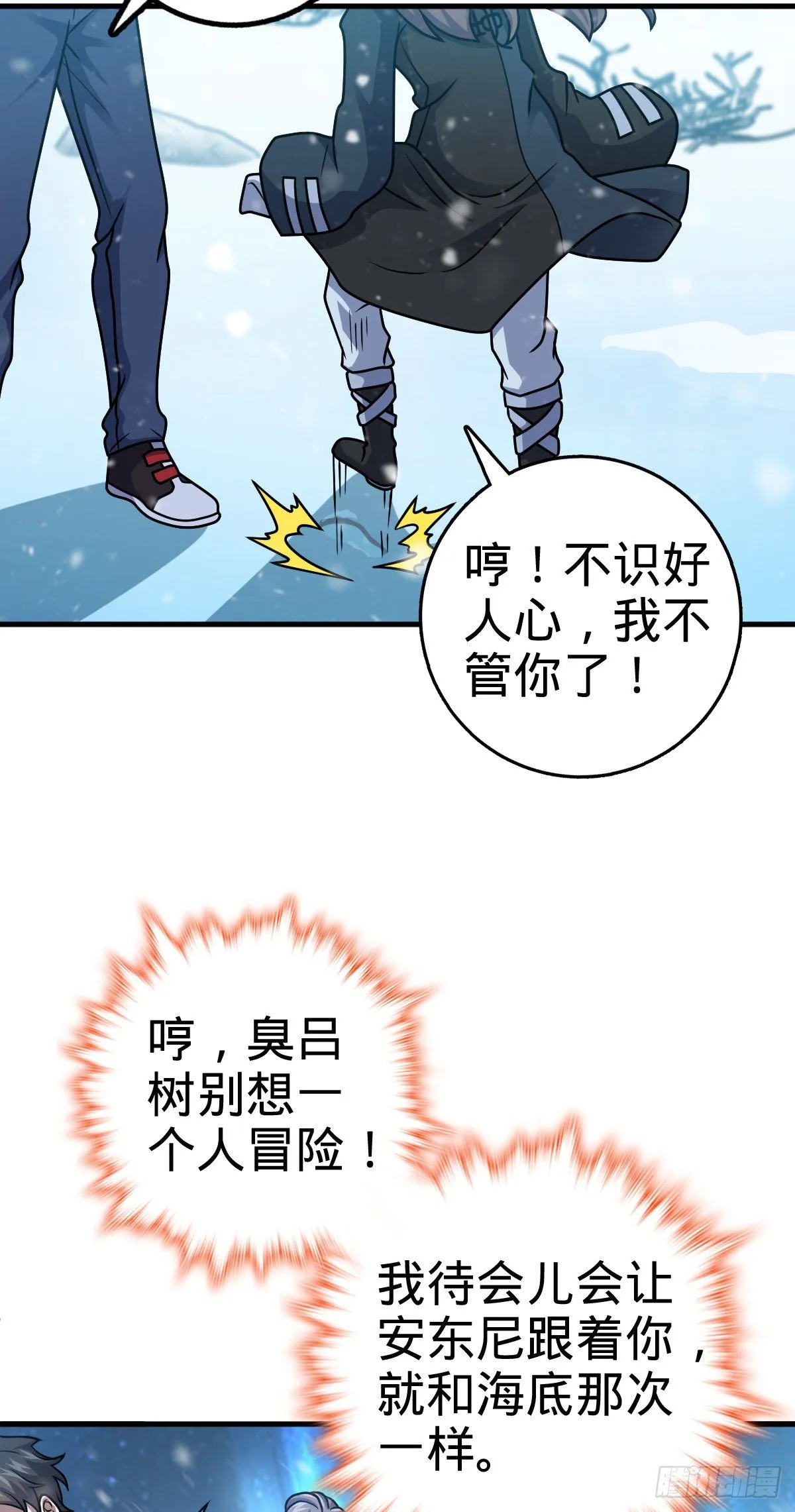 405 龙神的圈套 第16页