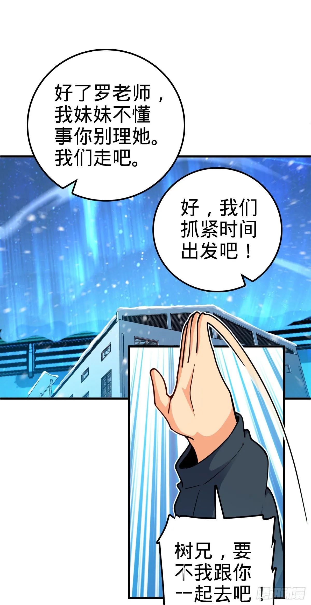 405 龙神的圈套 第18页