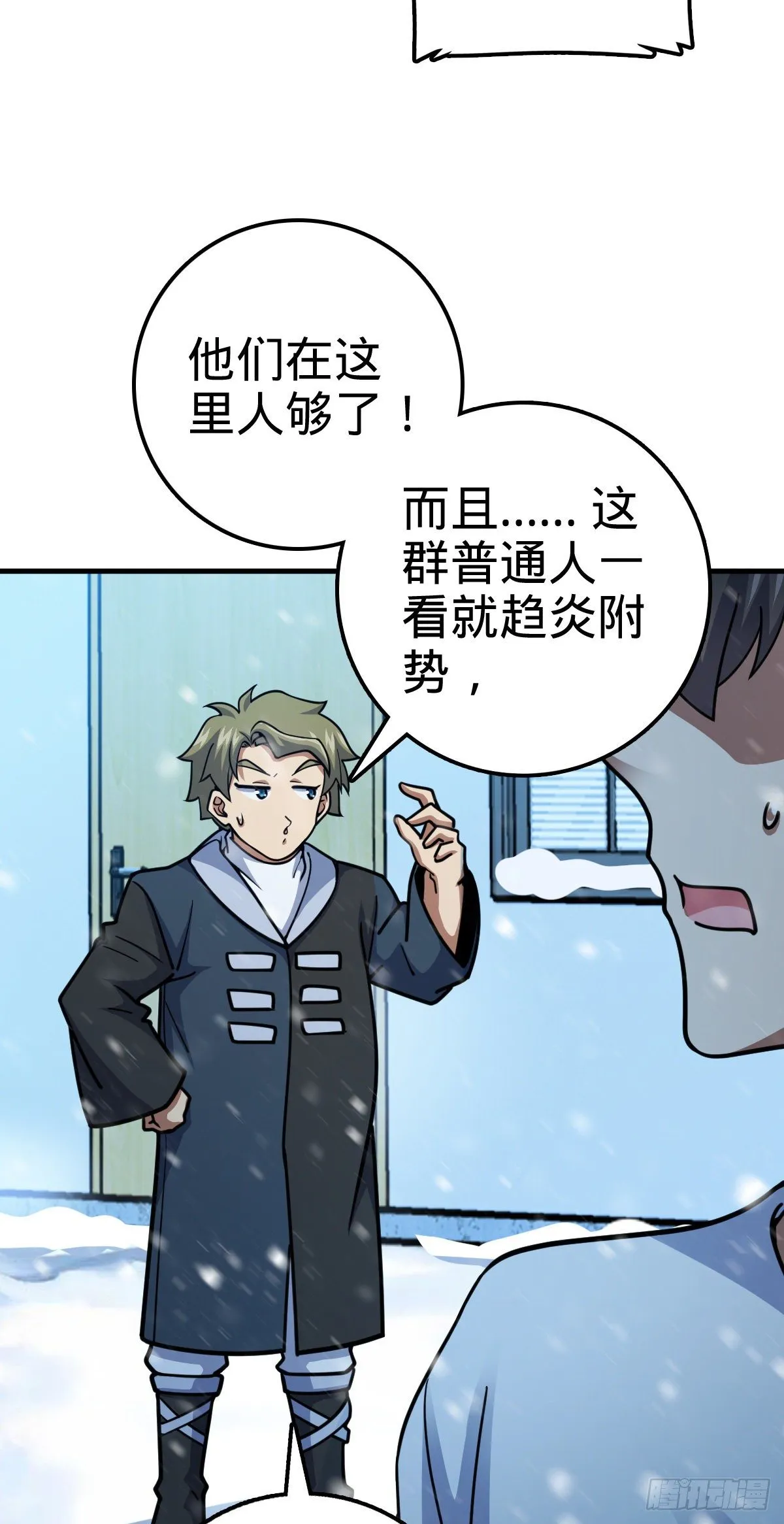 405 龙神的圈套 第19页