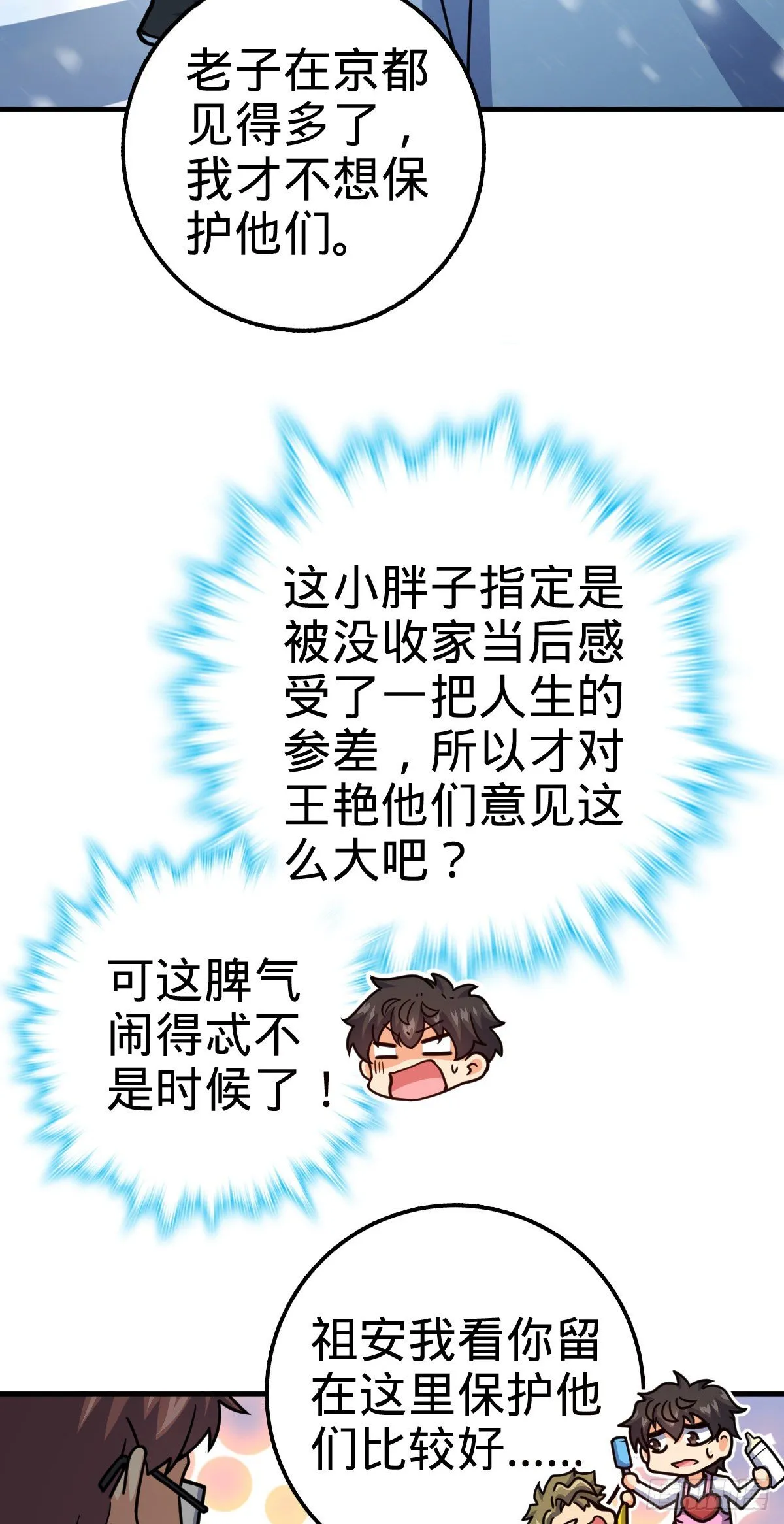 405 龙神的圈套 第20页