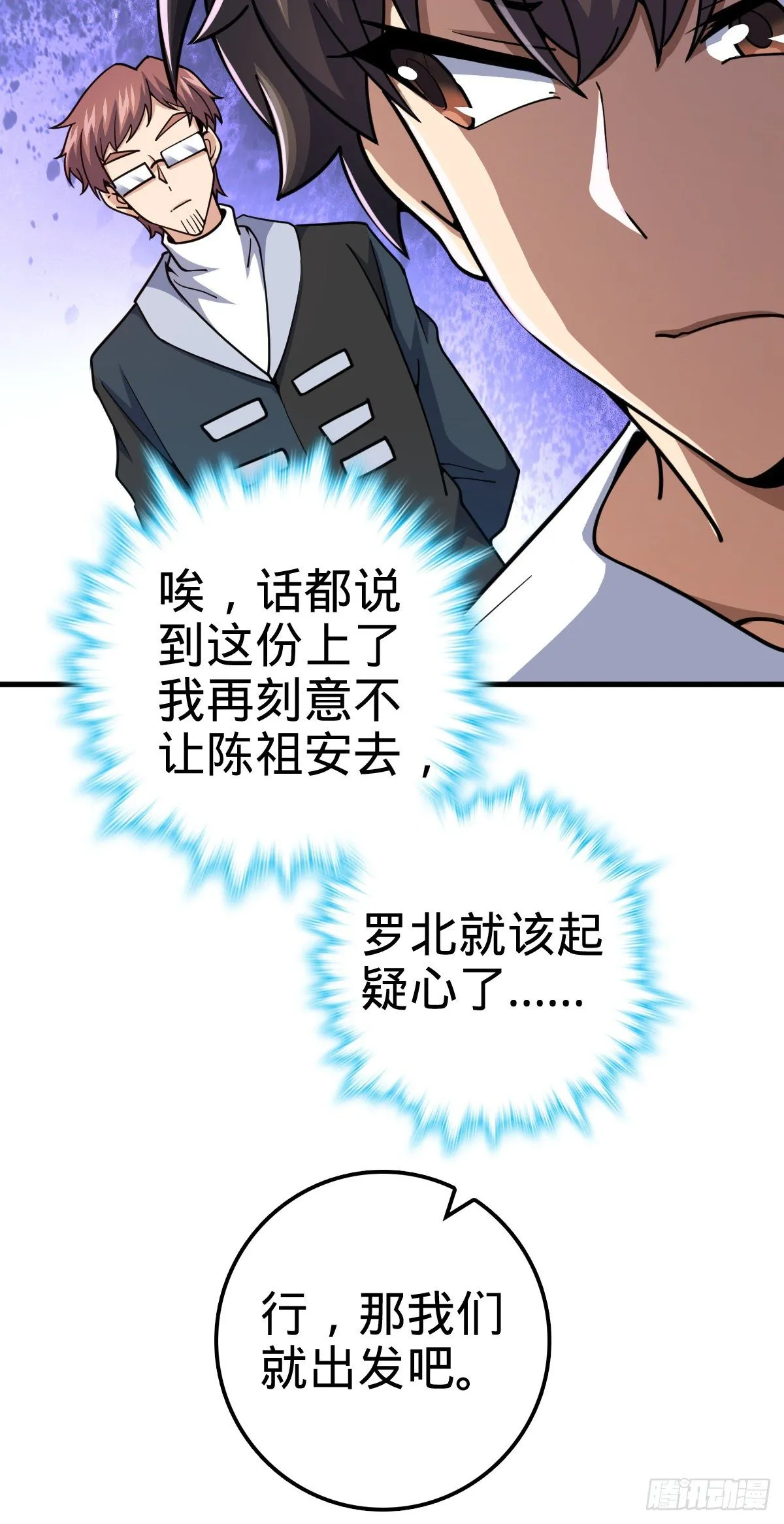 405 龙神的圈套 第22页