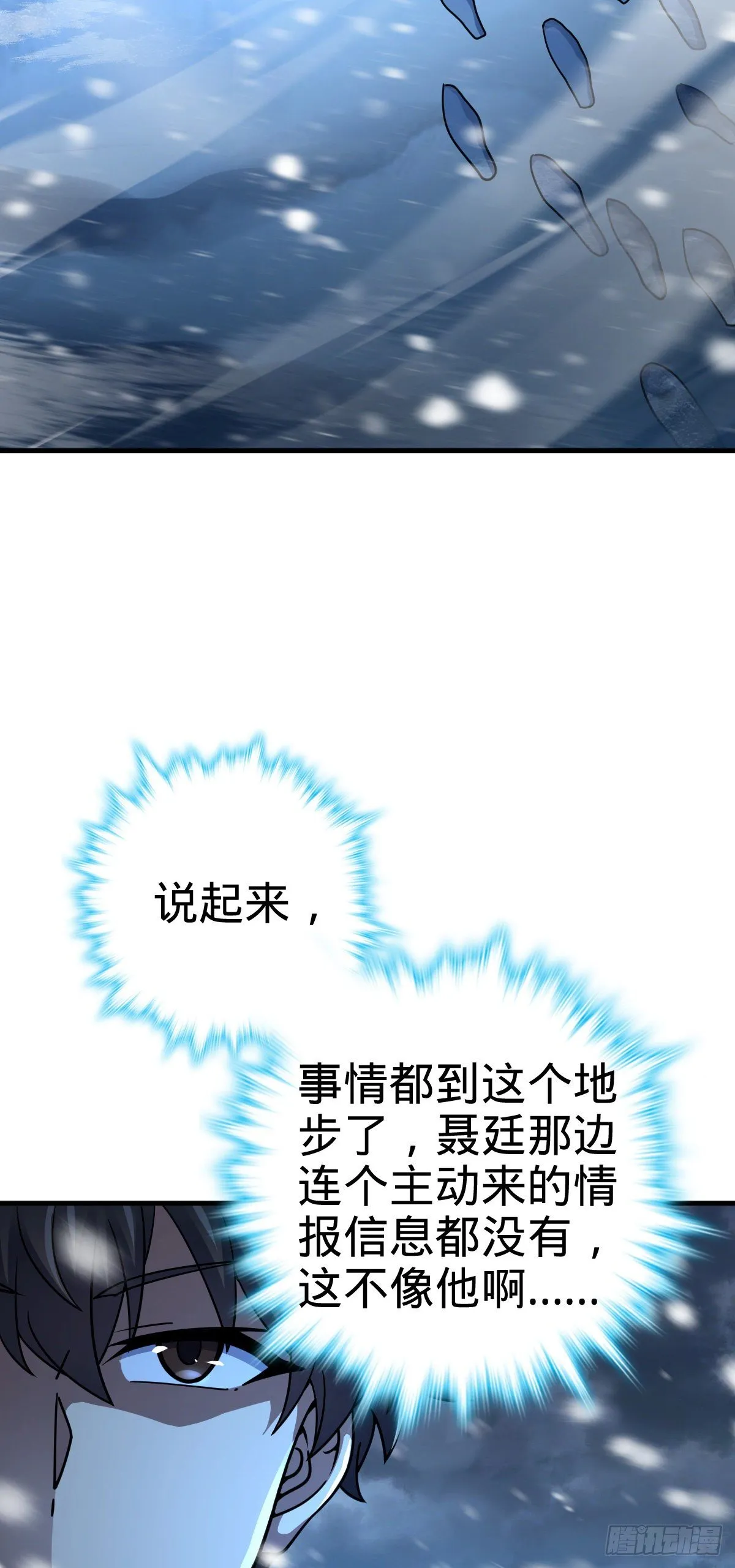 405 龙神的圈套 第24页
