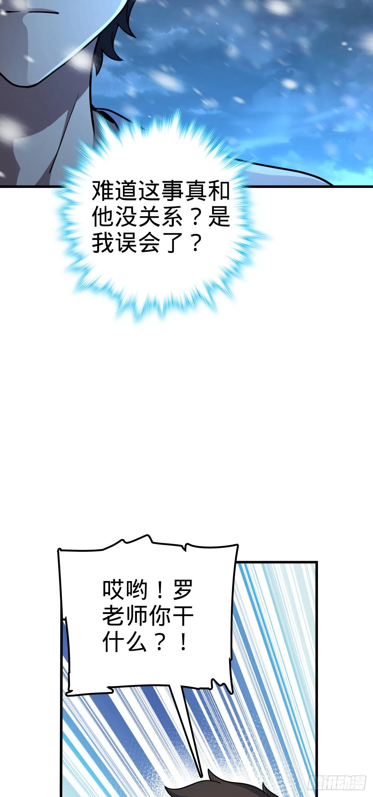405 龙神的圈套 第25页