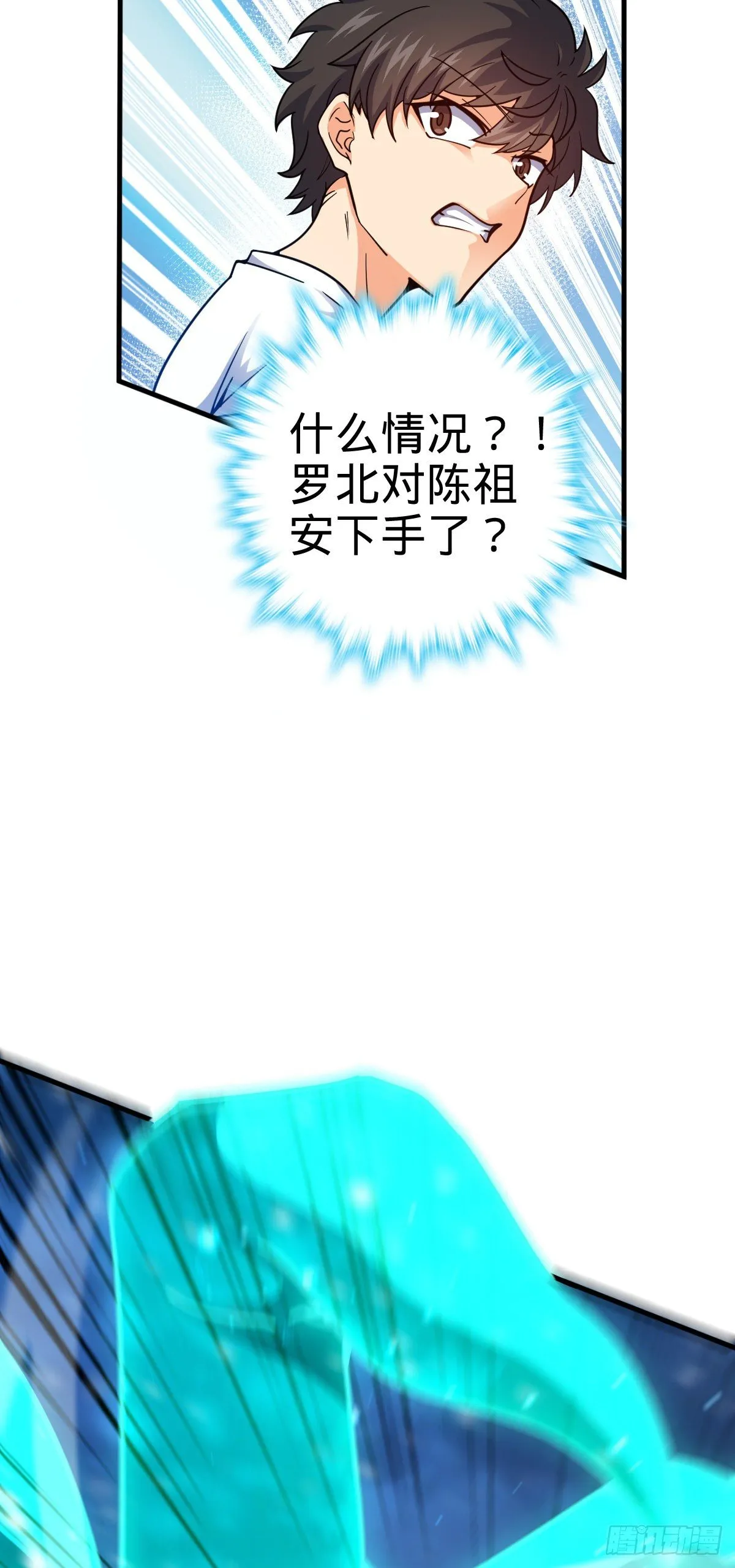 405 龙神的圈套 第26页