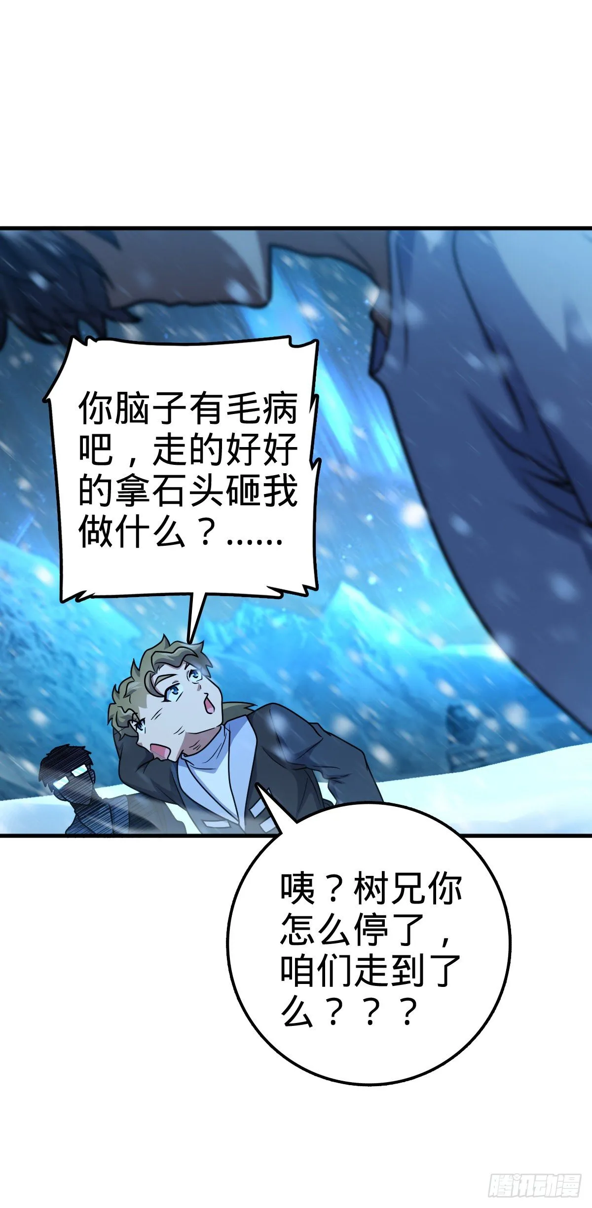 405 龙神的圈套 第30页