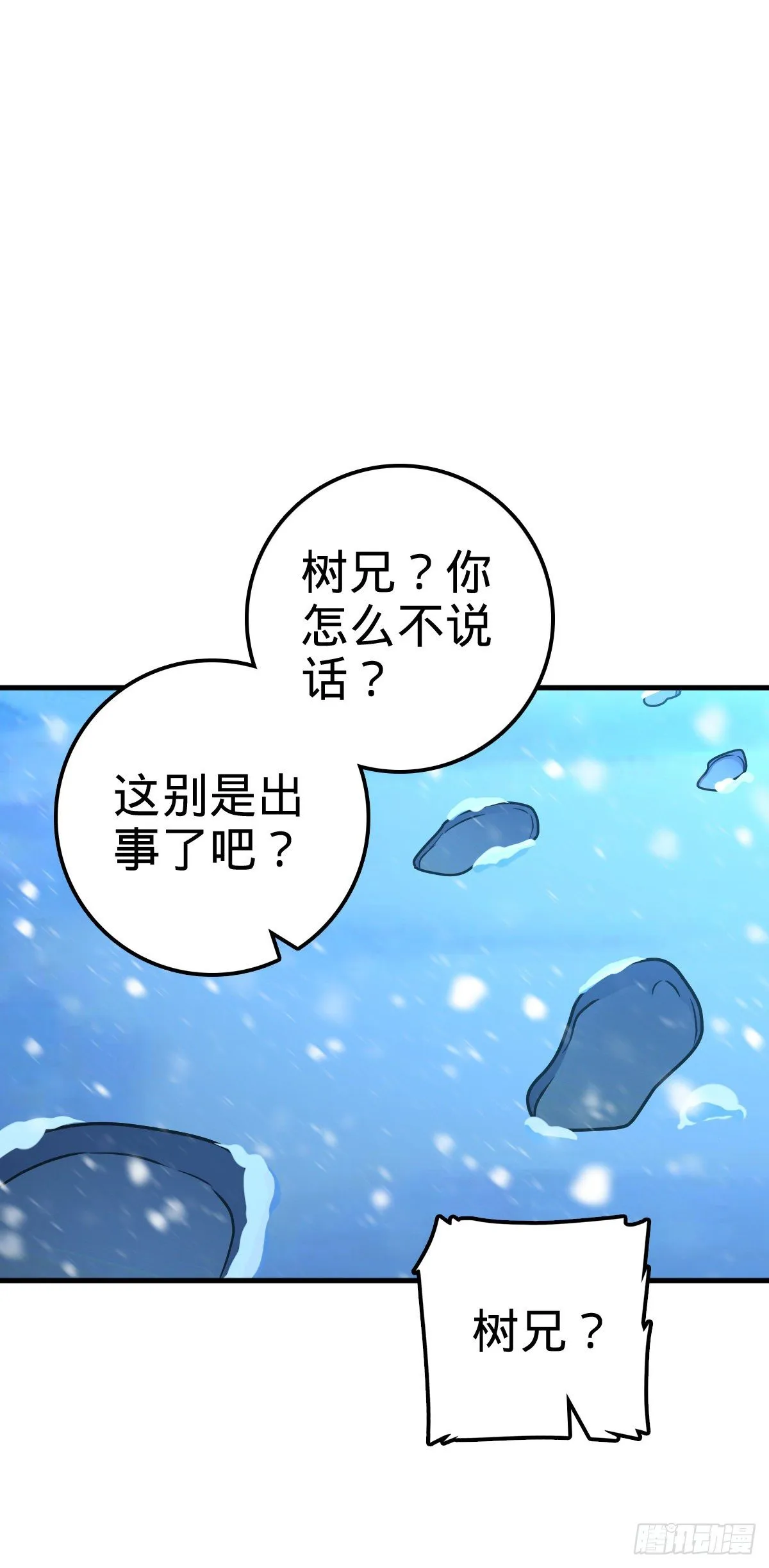 405 龙神的圈套 第32页