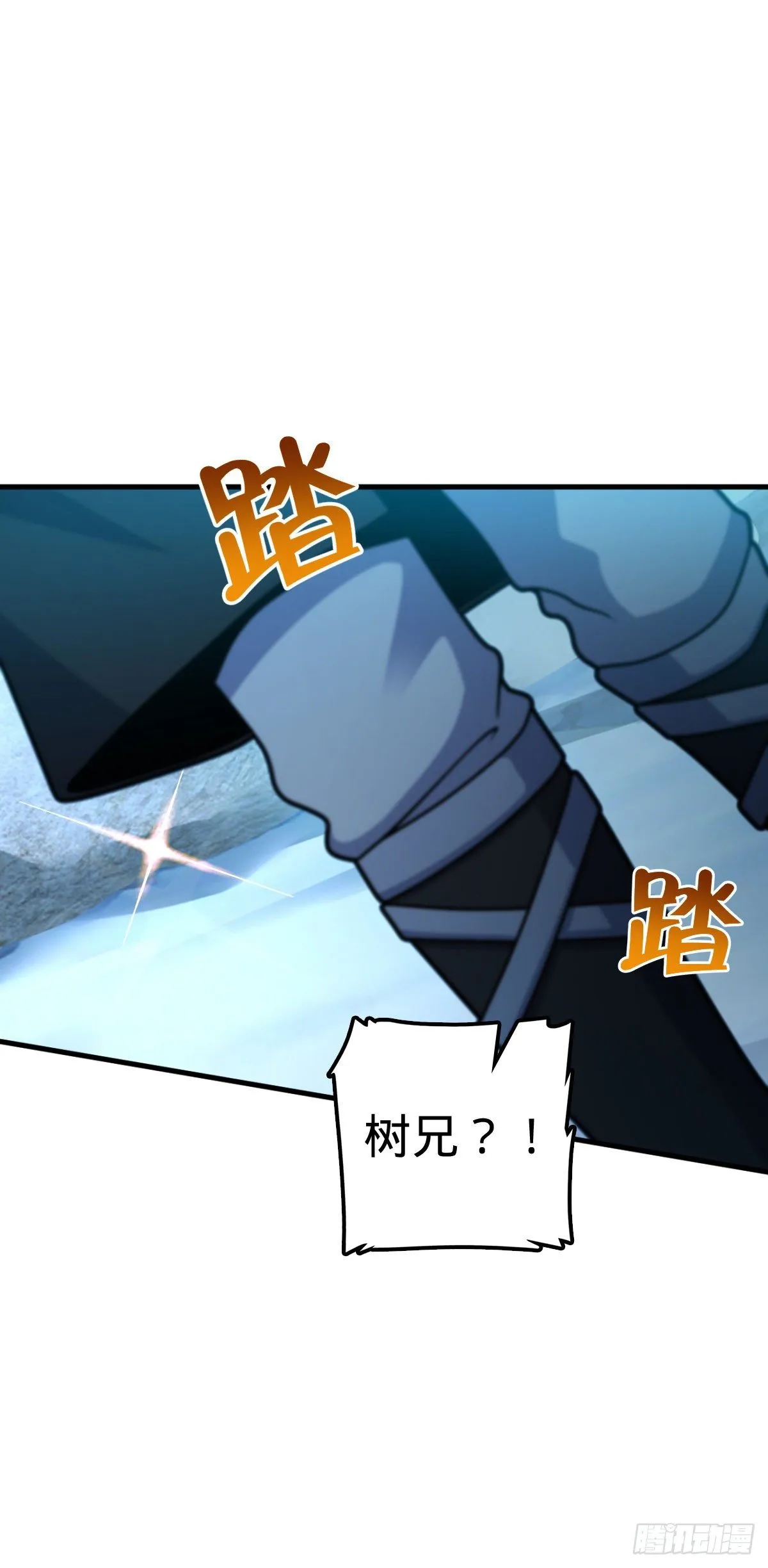 405 龙神的圈套 第33页