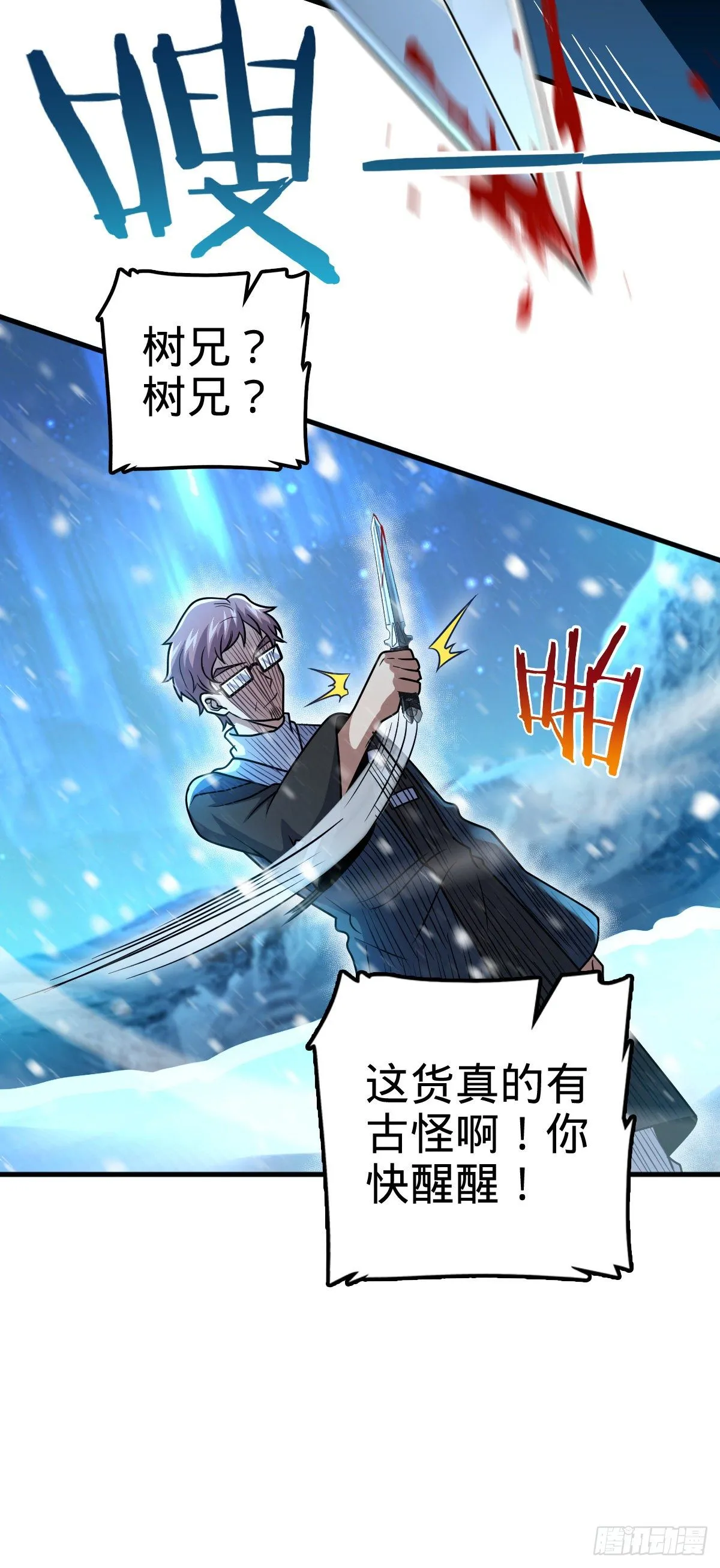 405 龙神的圈套 第35页