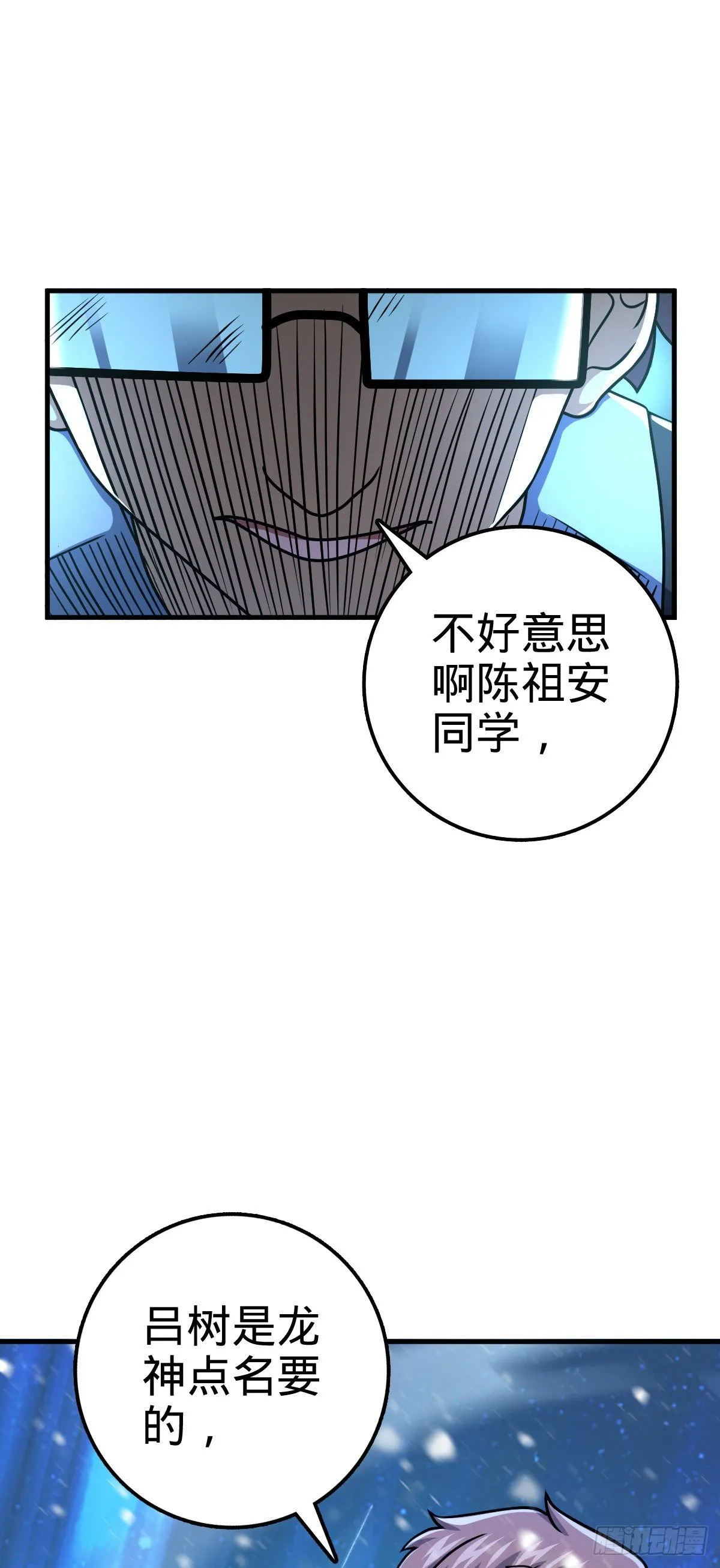 405 龙神的圈套 第37页