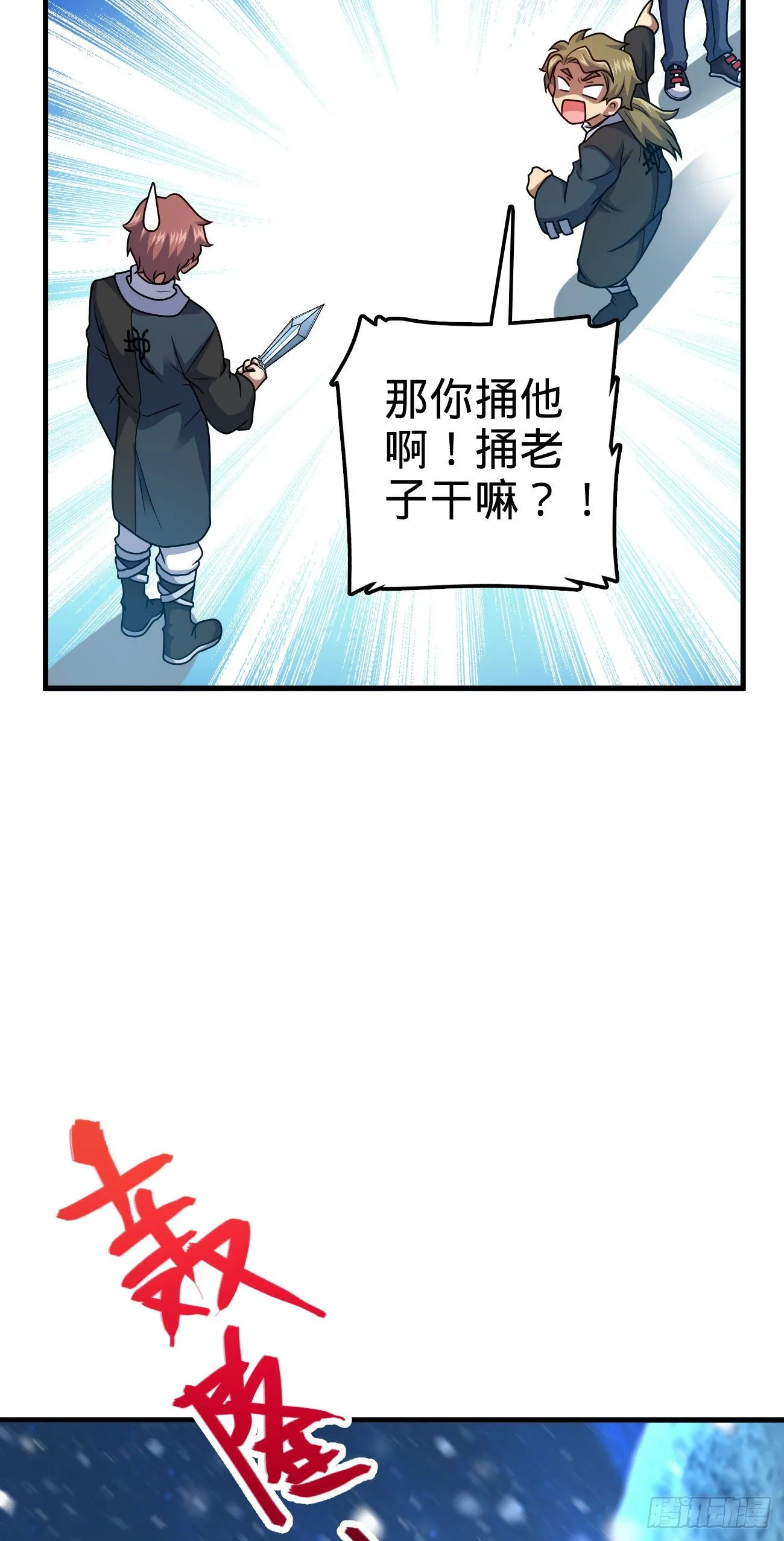 405 龙神的圈套 第40页