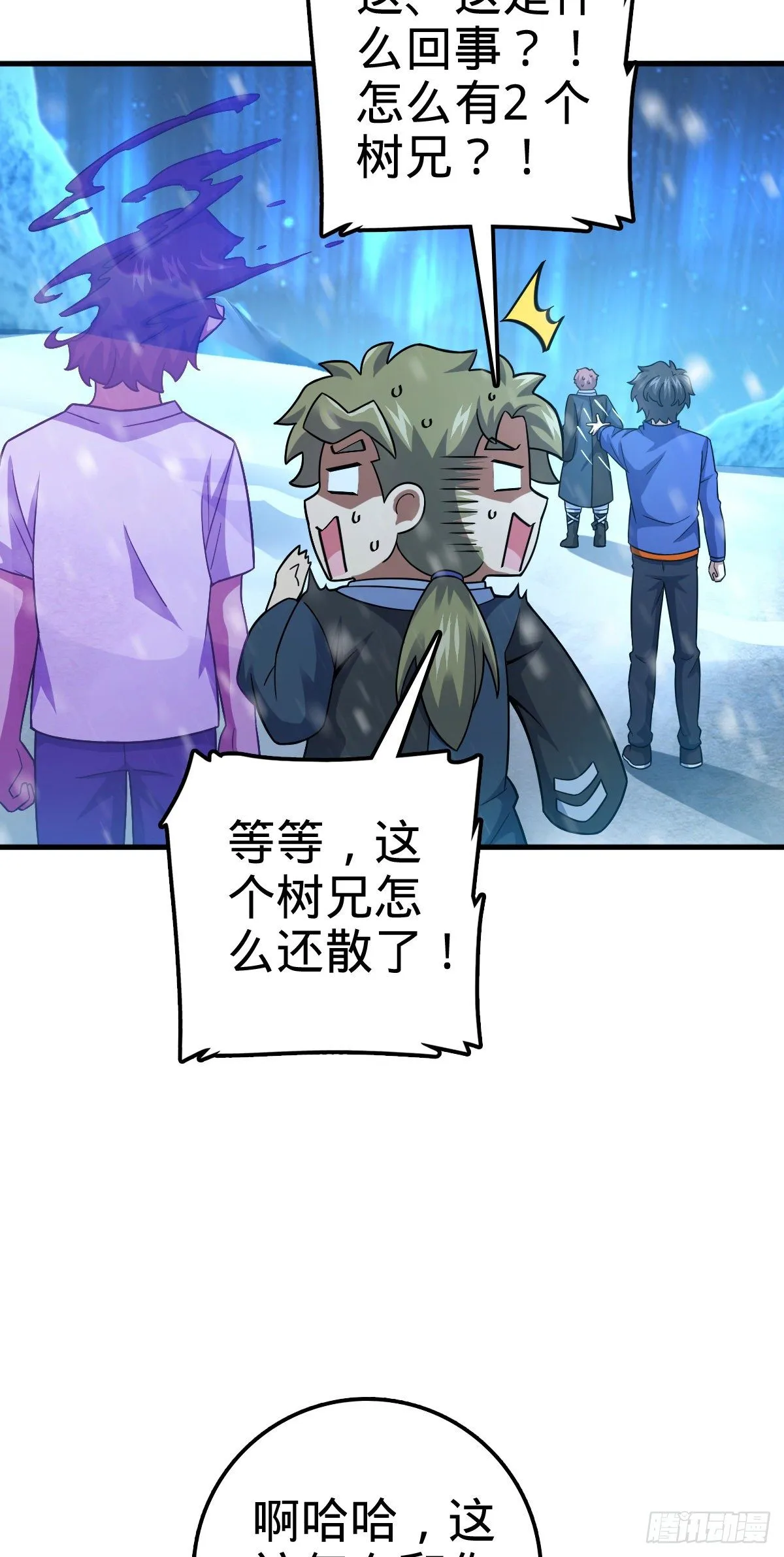 405 龙神的圈套 第47页