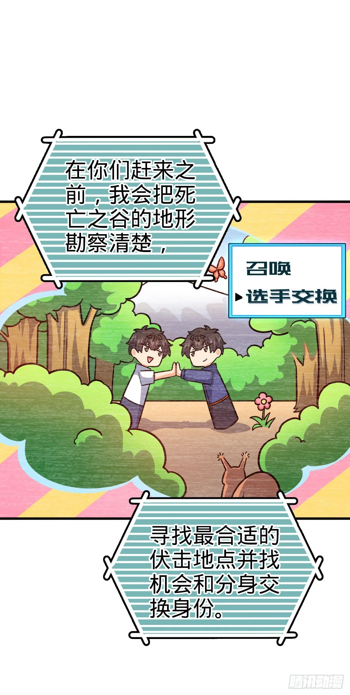 405 龙神的圈套 第51页
