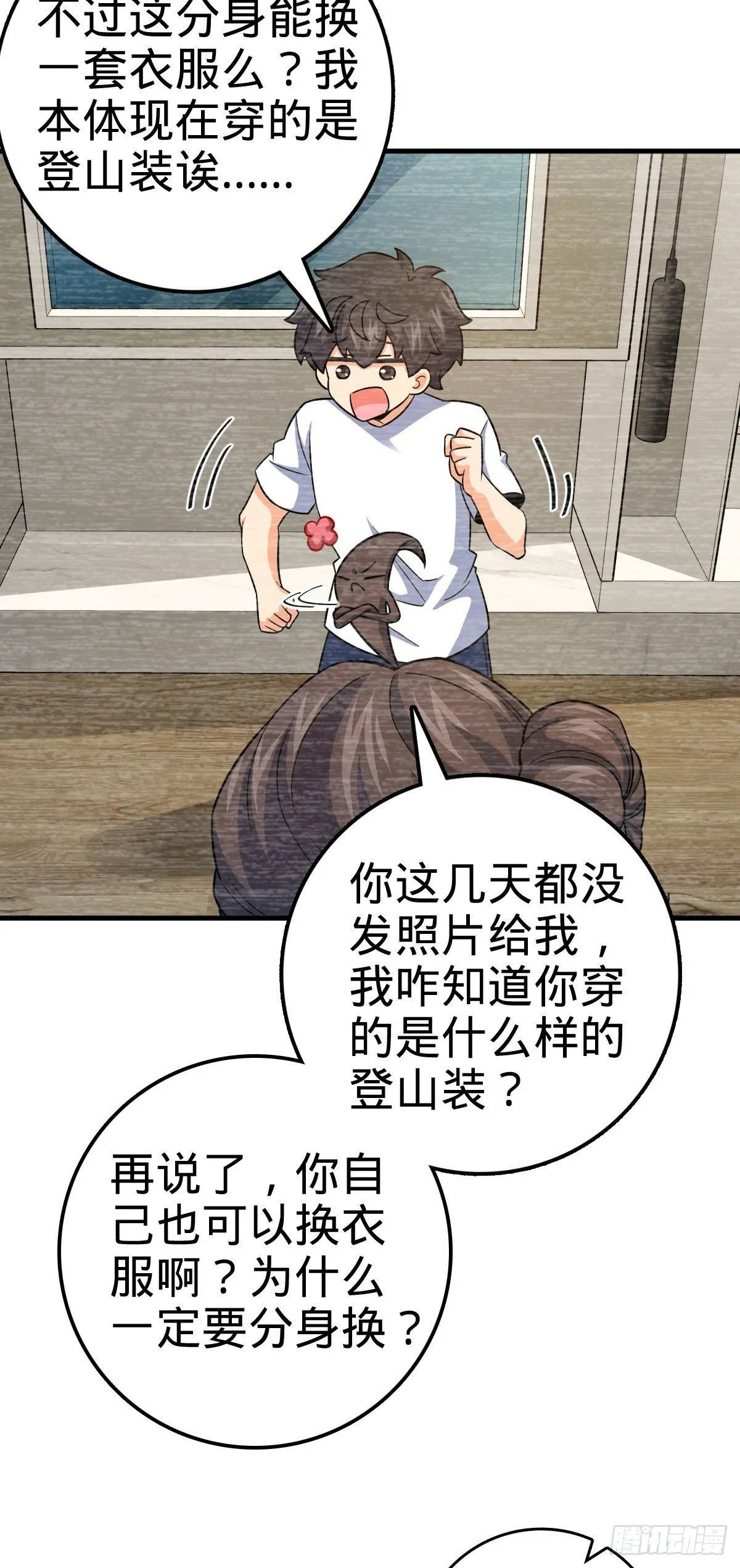 405 龙神的圈套 第53页