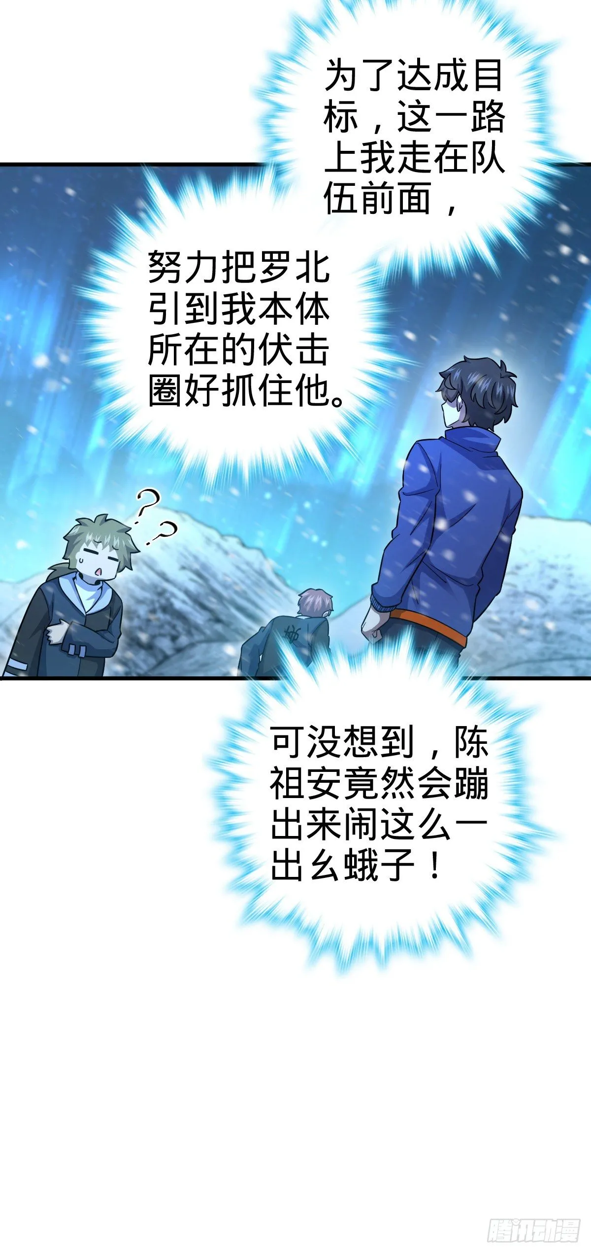 405 龙神的圈套 第56页