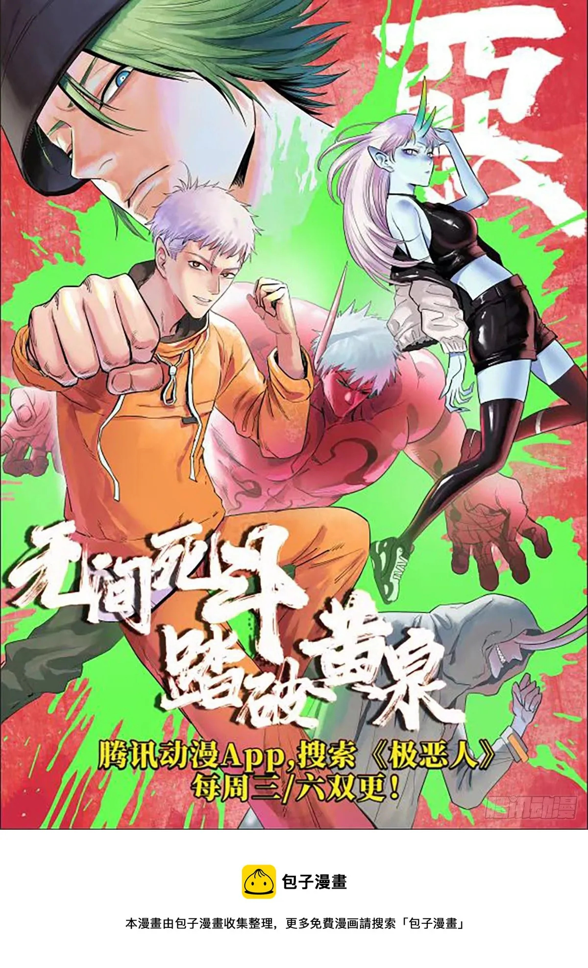 405 龙神的圈套 第59页