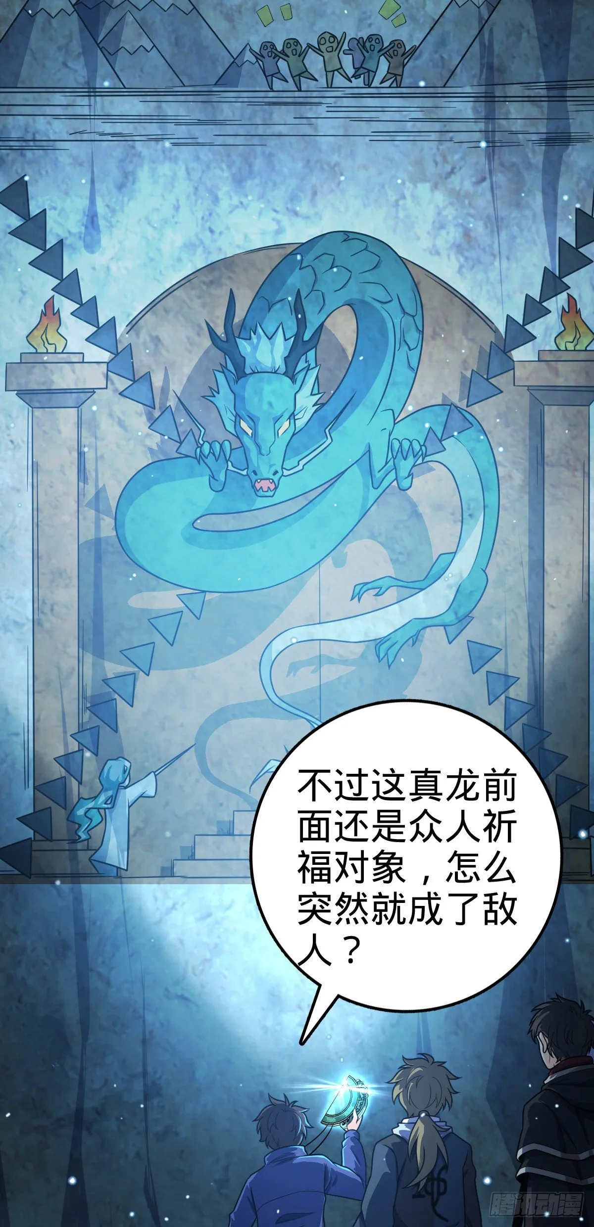 407 龙族秘辛 第9页