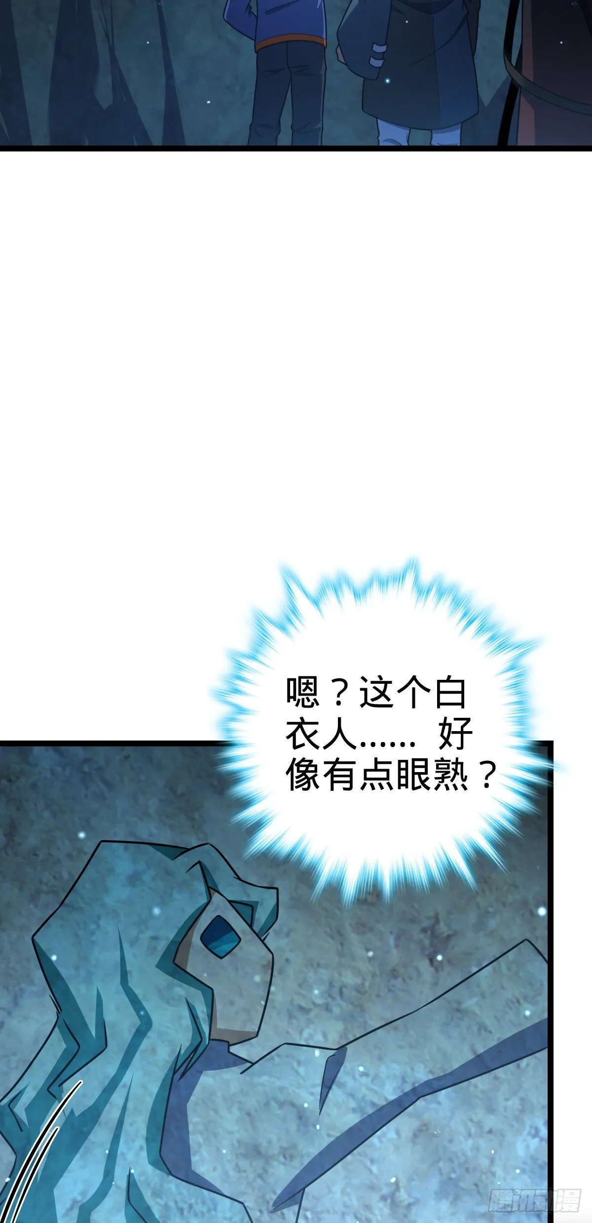 407 龙族秘辛 第10页