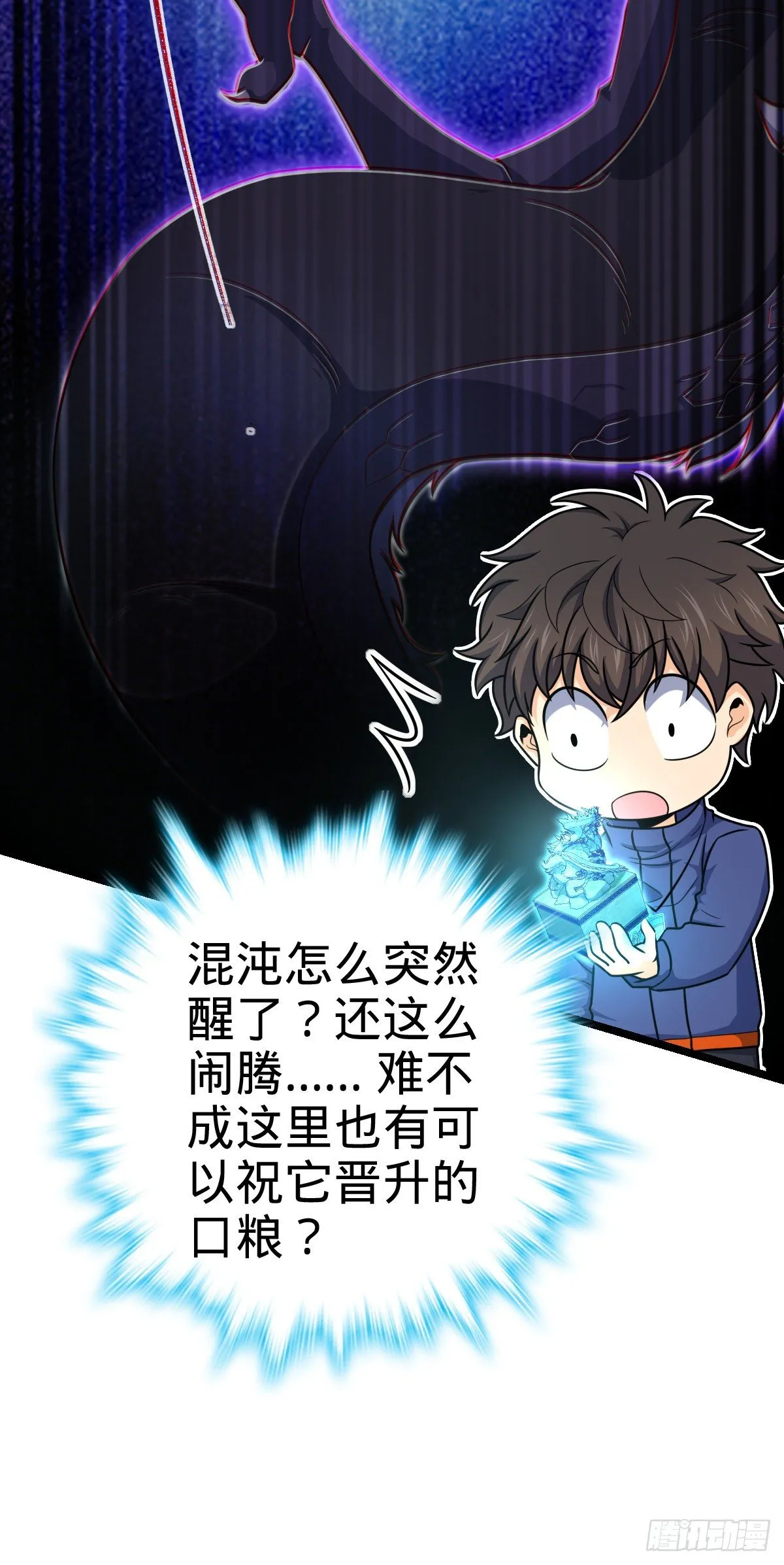 407 龙族秘辛 第14页