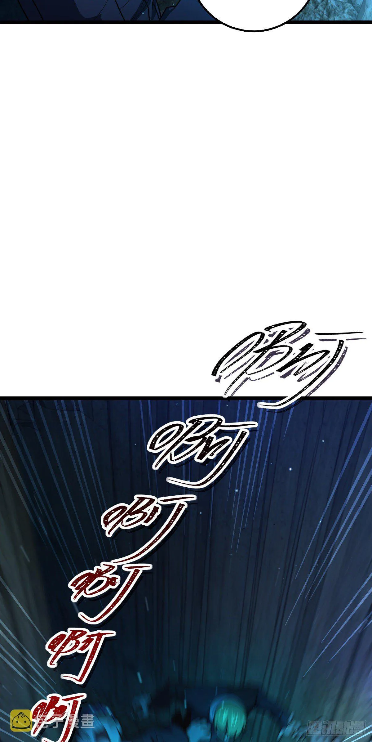 407 龙族秘辛 第16页