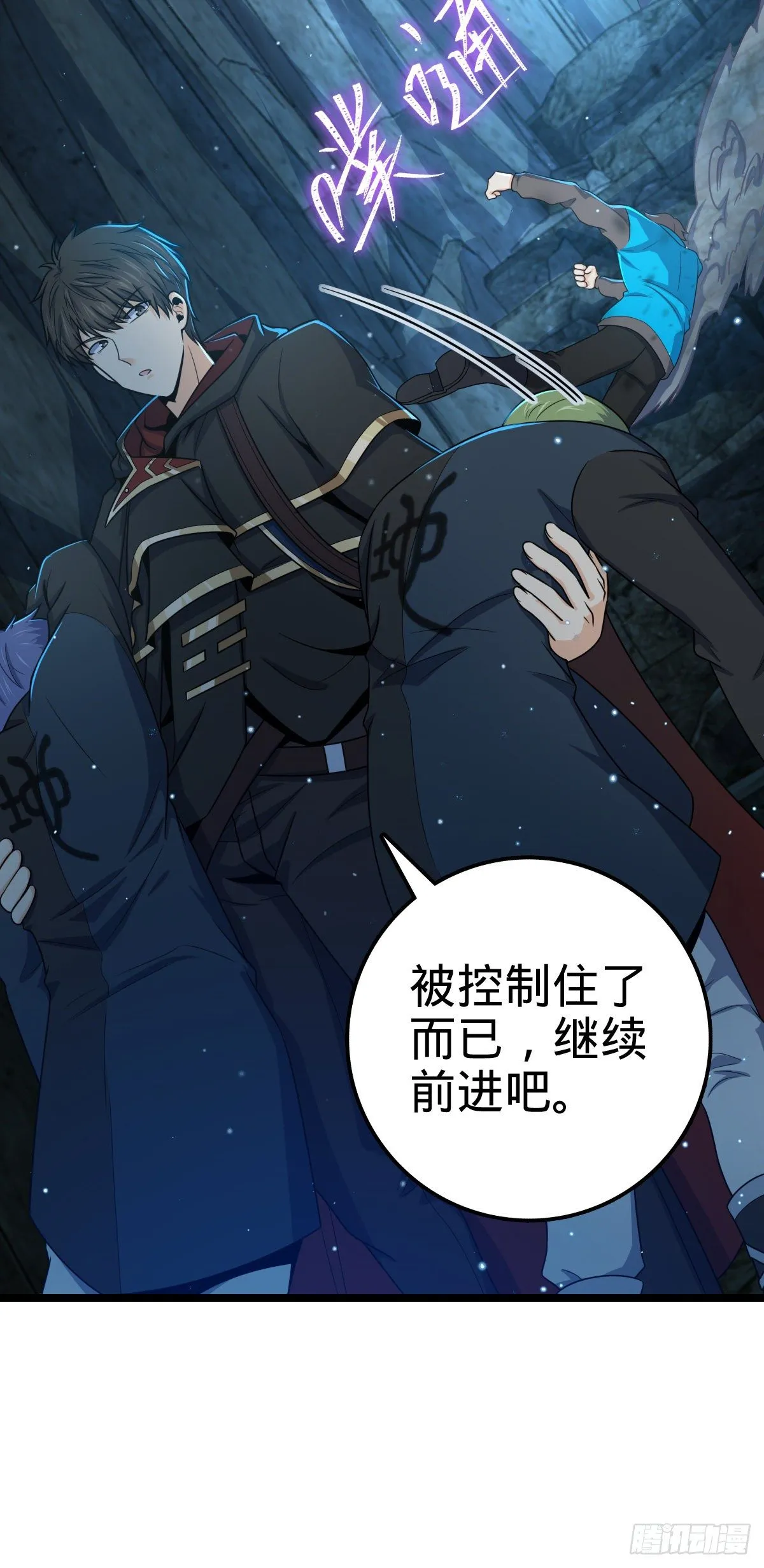 407 龙族秘辛 第21页