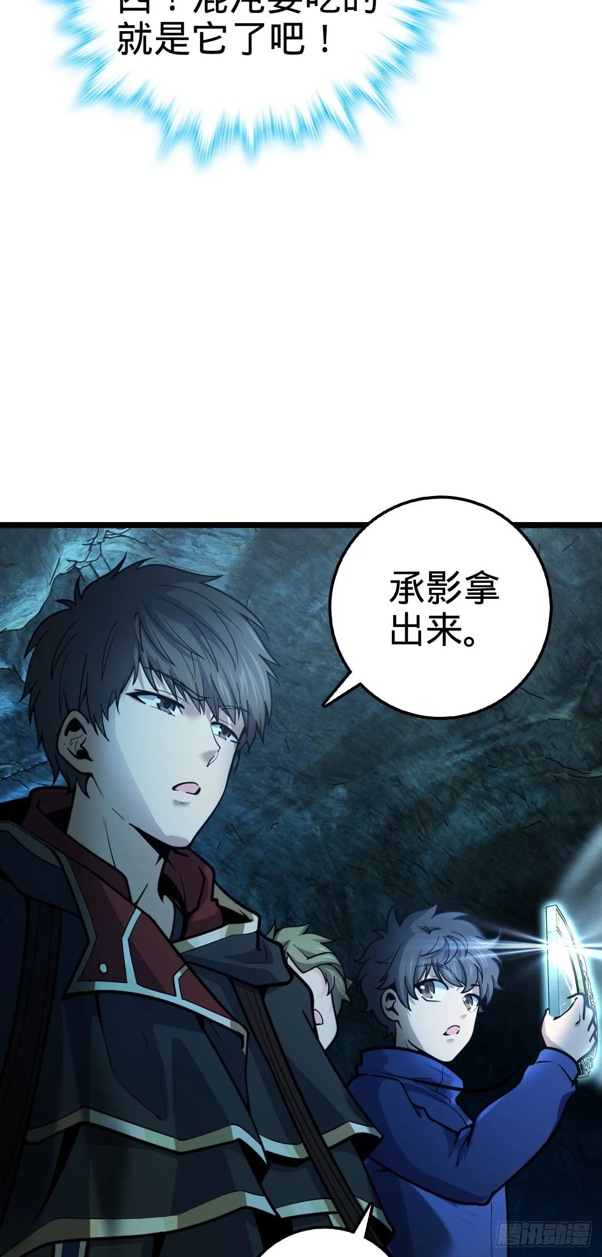 407 龙族秘辛 第27页