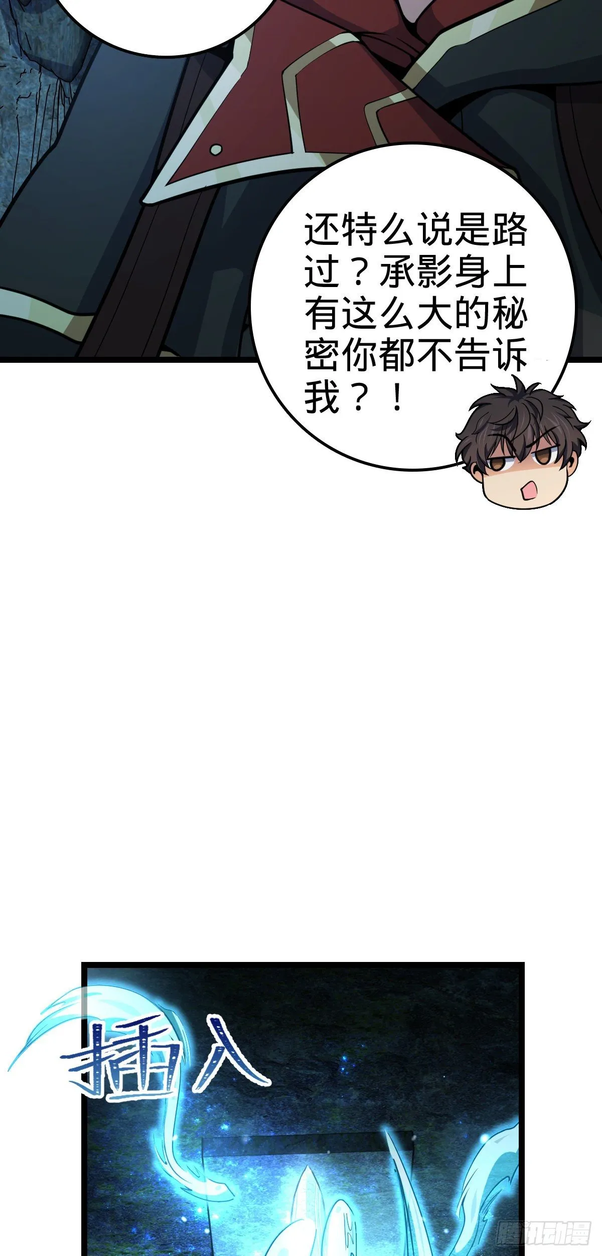407 龙族秘辛 第30页