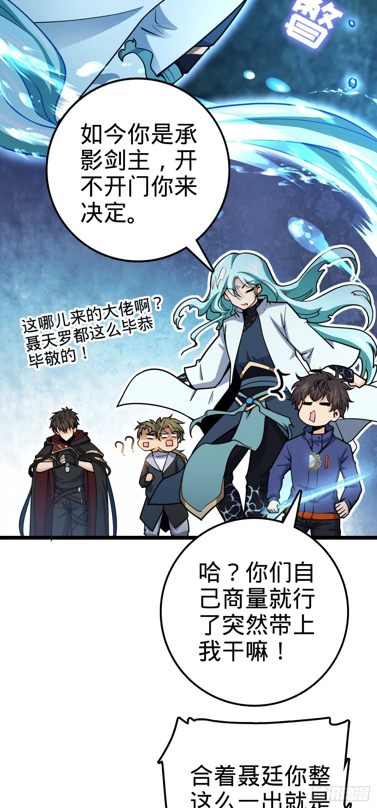407 龙族秘辛 第35页